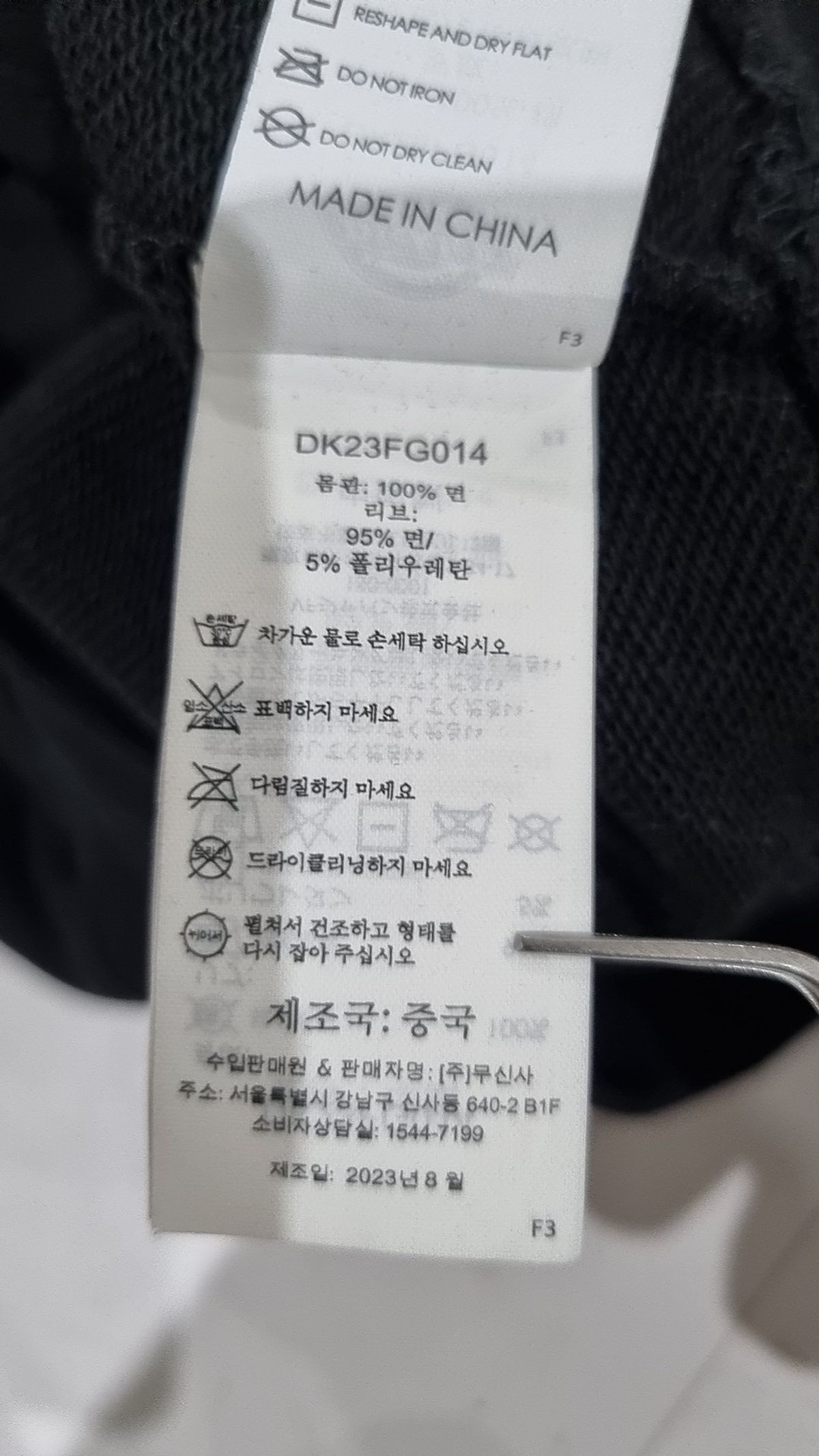 디키즈(DICKIES) 아이코닉 로고 크롭 스웨트셔츠 Black S