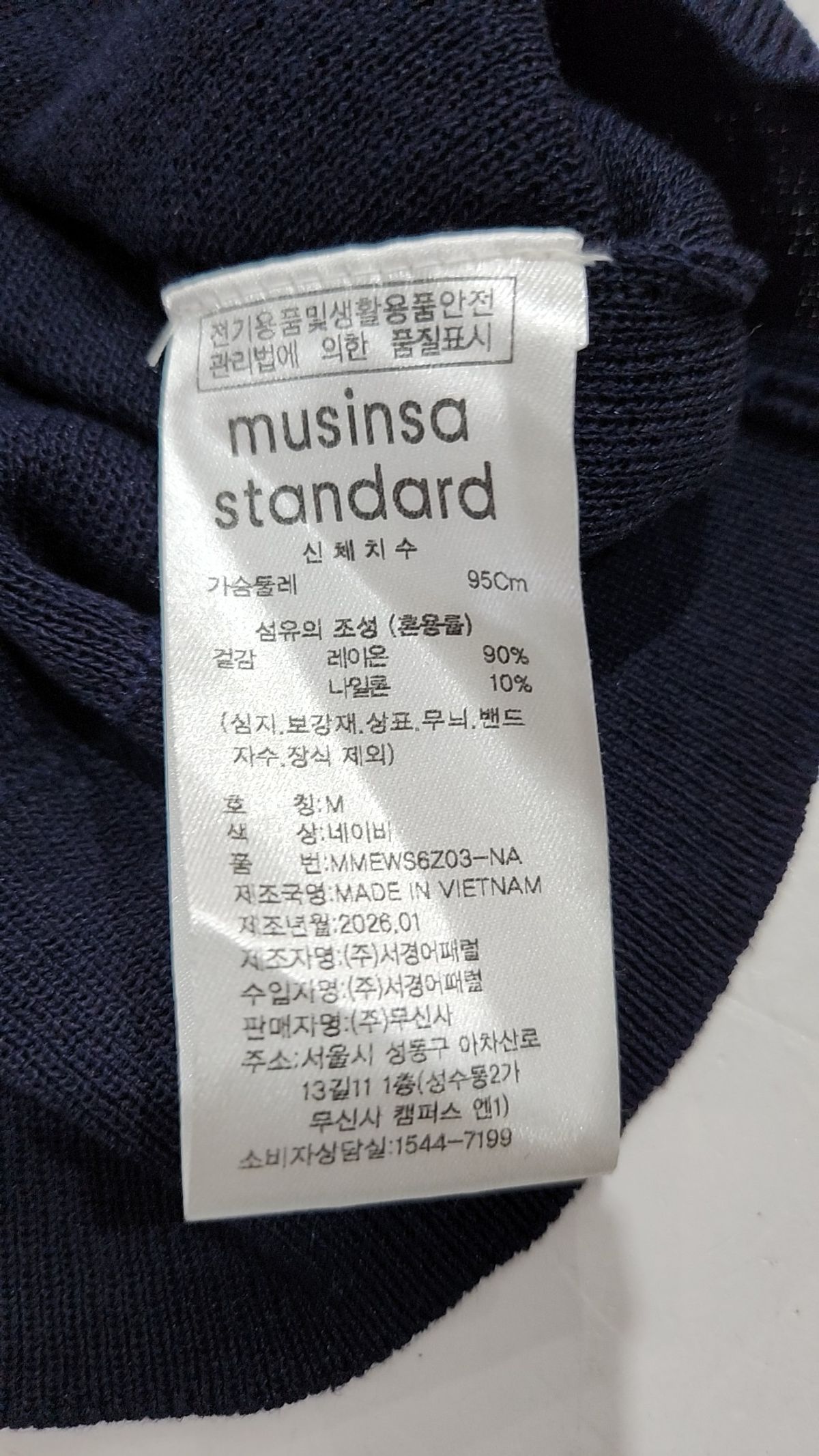 무신사 스탠다드(MUSINSA STANDARD) 쿨 터치 크루 넥 반소매 니트 [네이비] M