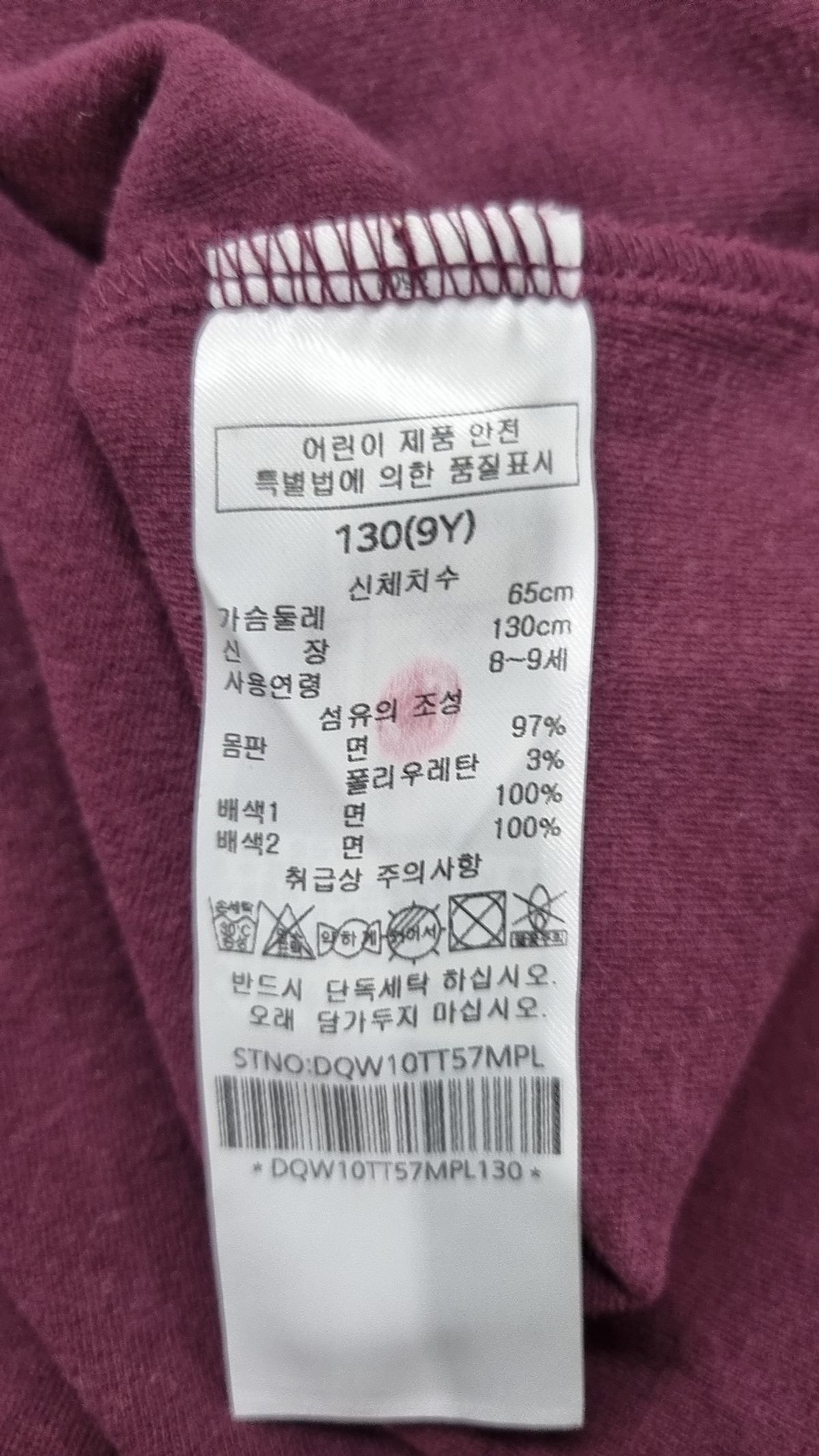 닥스(DAKS) 긴소매 티셔츠 130