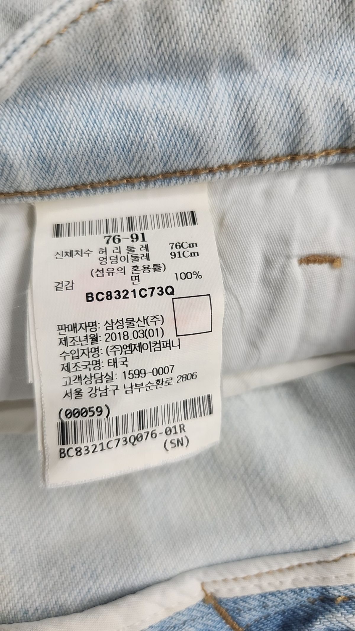 빈폴(BEAN POLE) 청/데님 팬츠 76/91