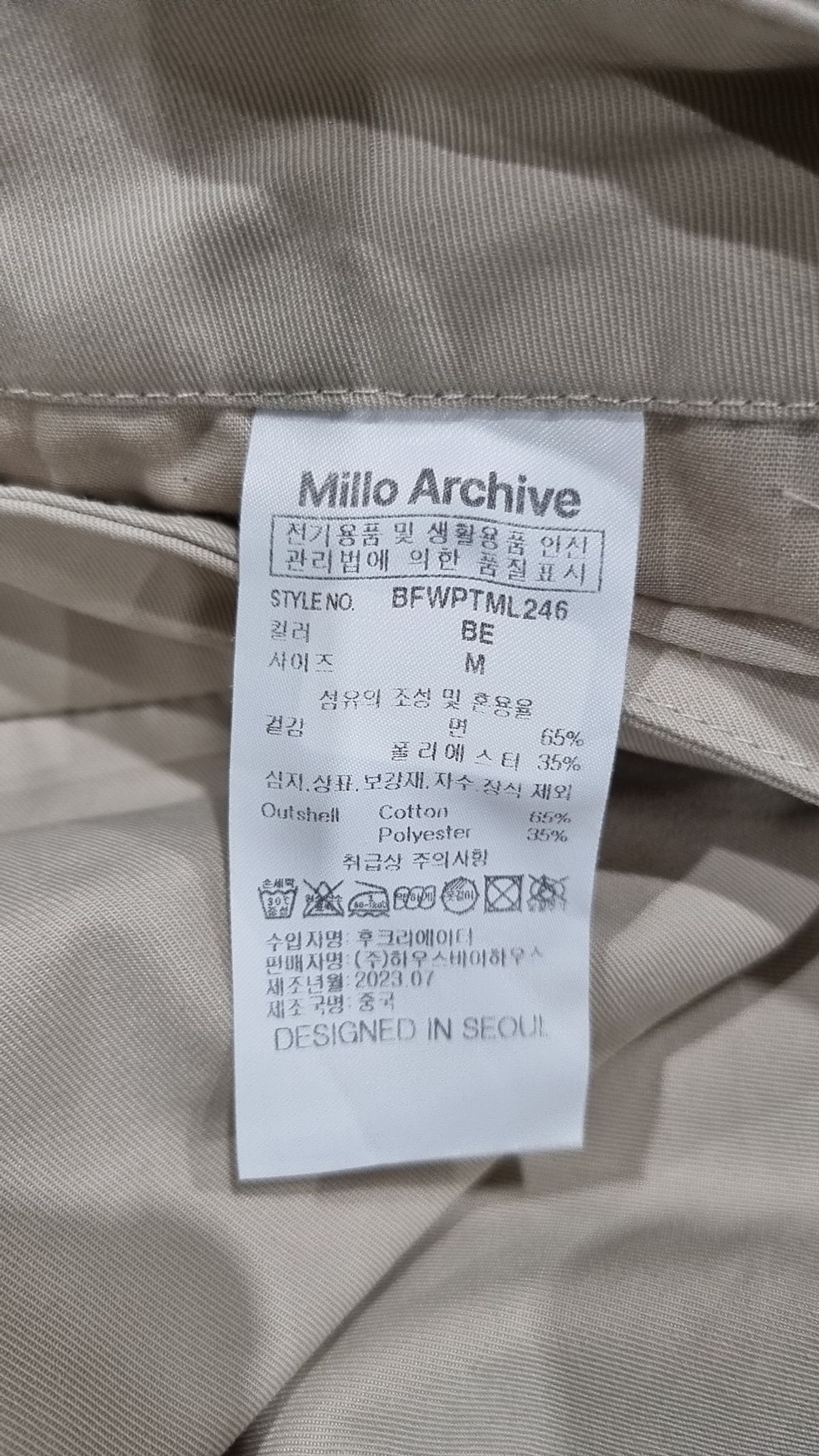 밀로 아카이브(MILLO ARCHIVE) 코튼 팬츠 M