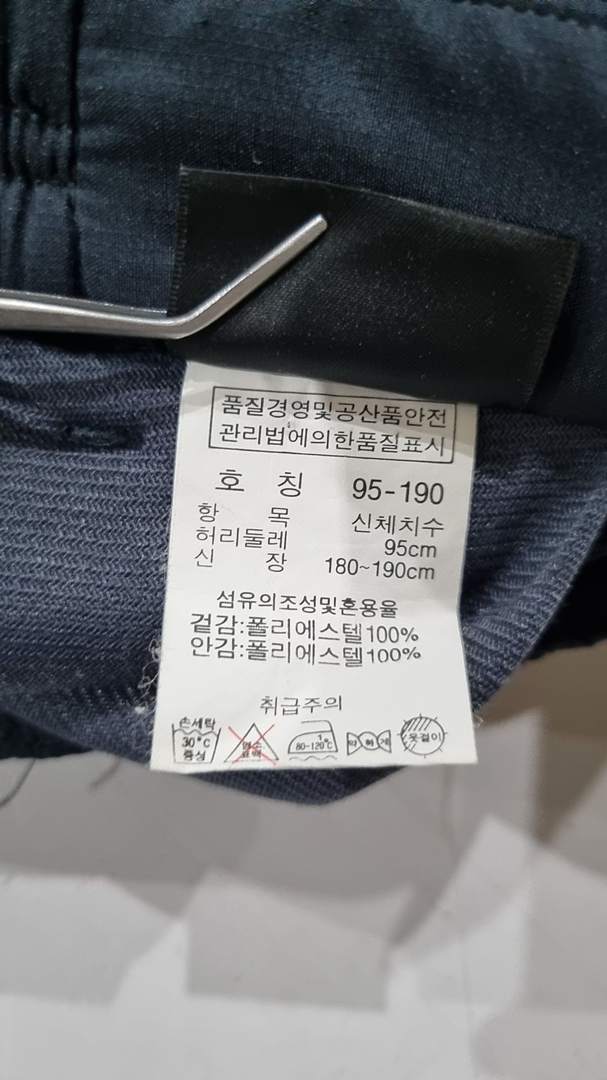프로월드컵(PROWORLDCUP) 기타 바지 95