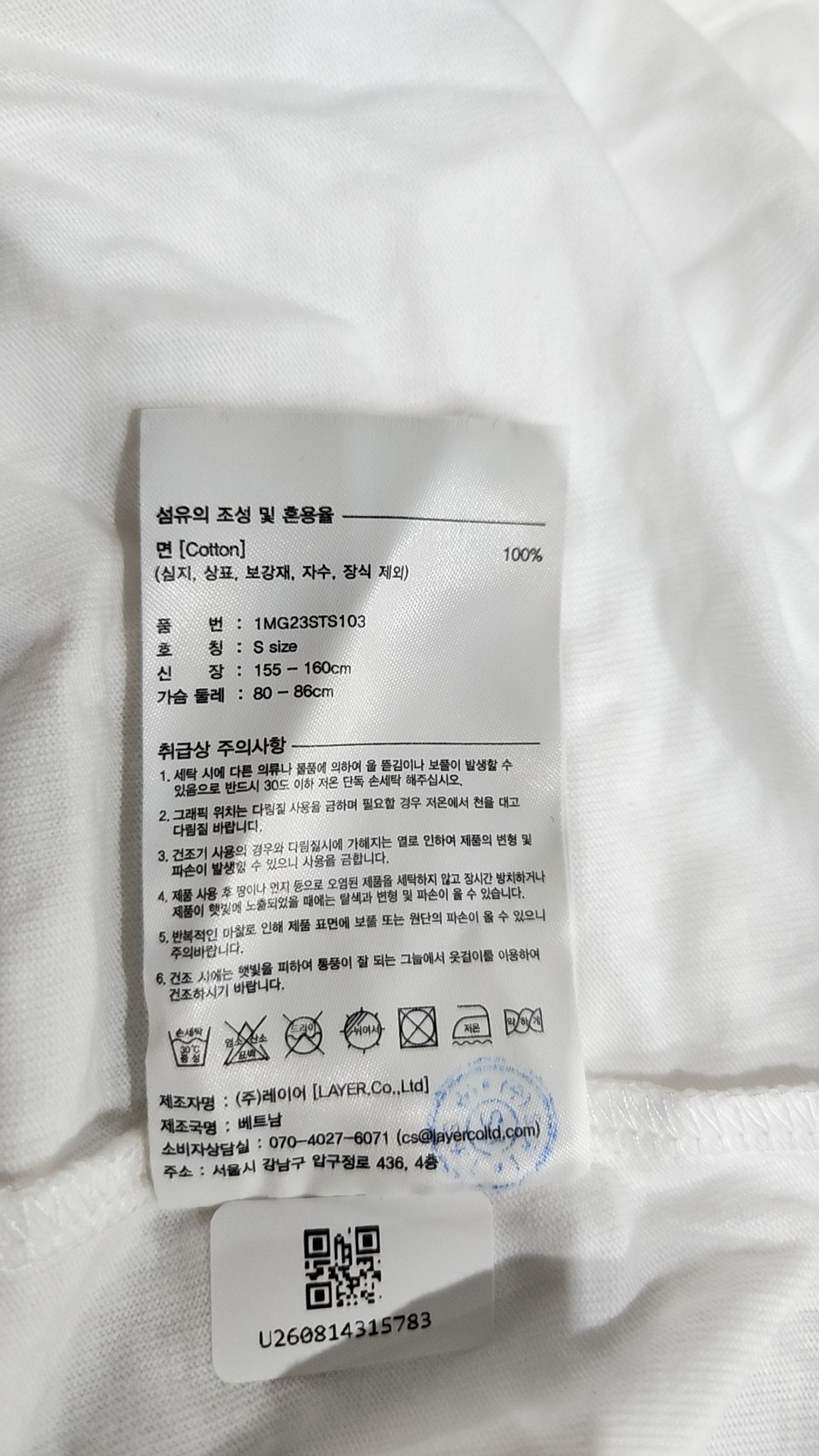 마리떼 프랑소와 저버(MARITHÉ + FRANҪOIS GIRBAUD) W REGULAR LOGO TEE white S