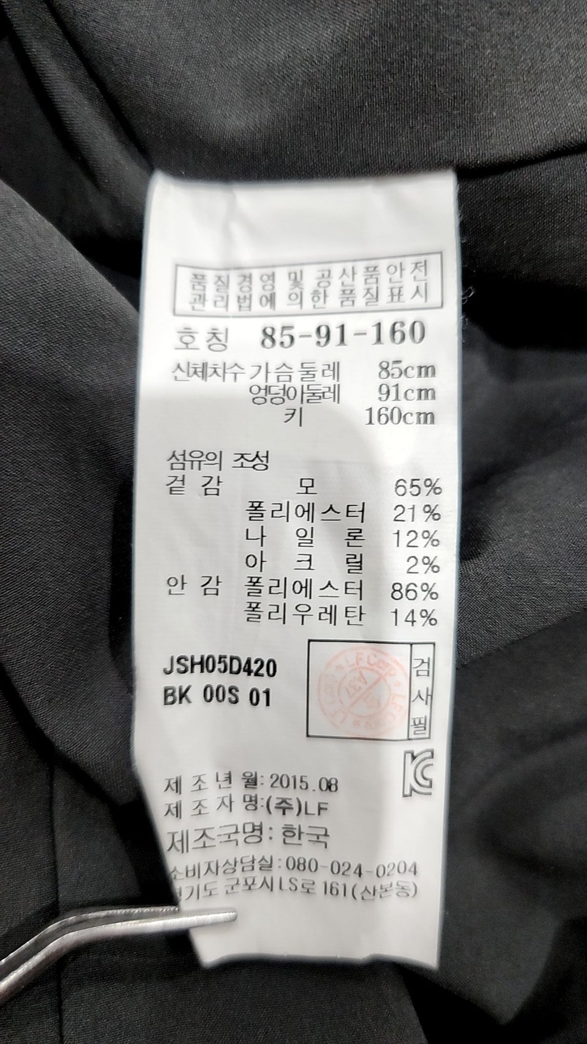 질스튜어트(JILLSTUART) 후드 집업 85/91/160