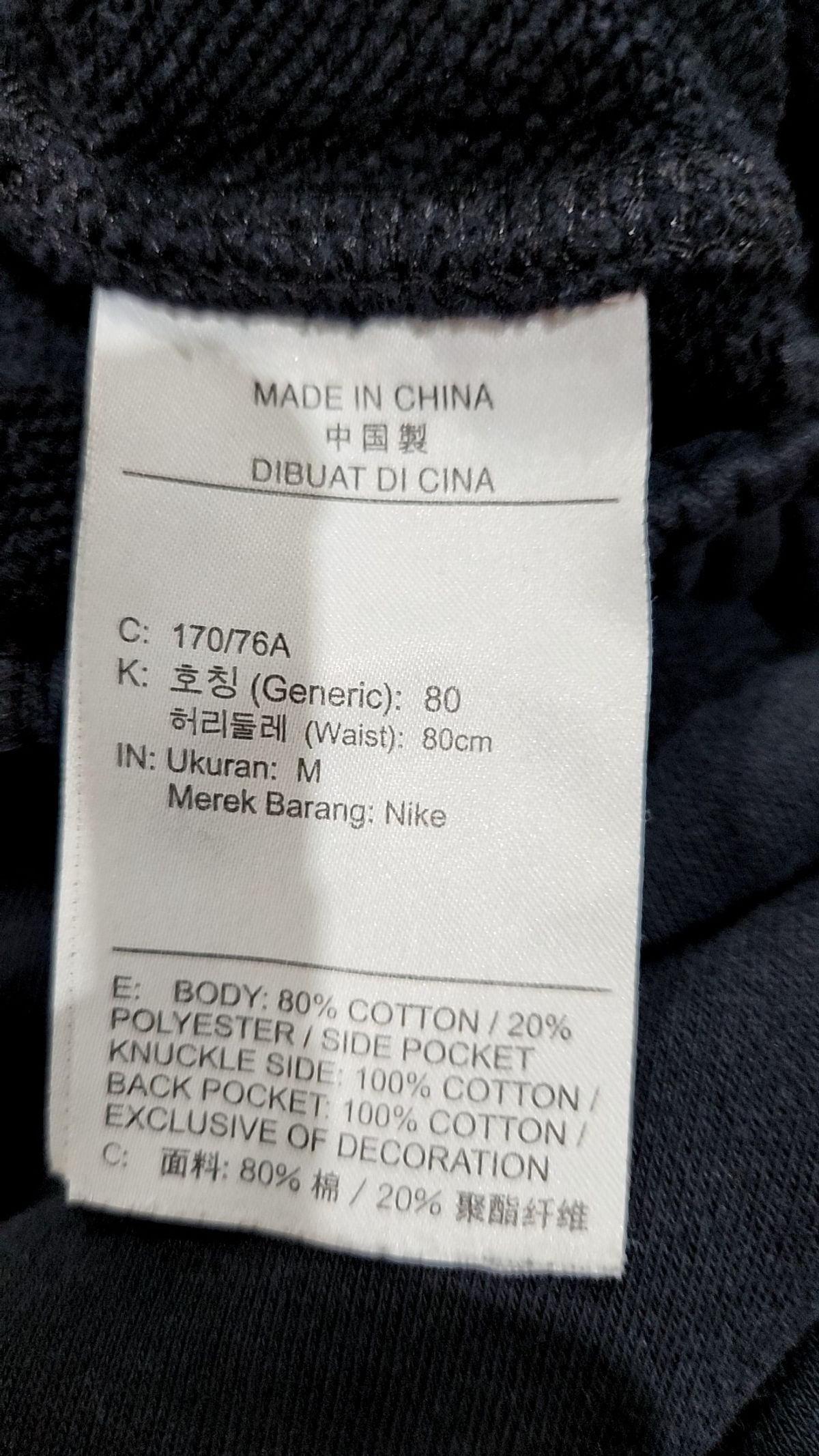 나이키(NIKE) 스포츠웨어 클럽 플리스 커프 팬츠 M - 블랙 / FZ0882-010 80