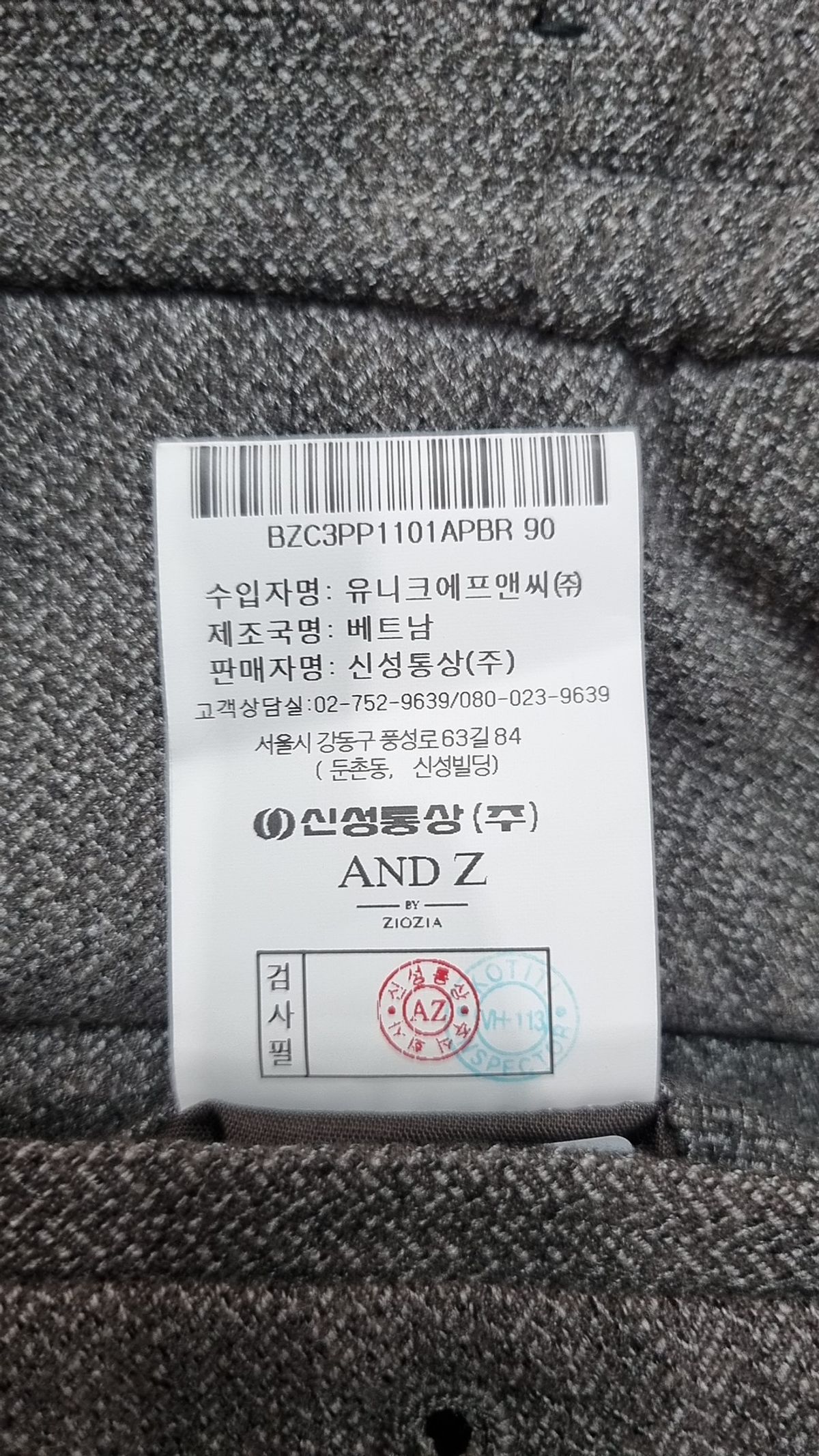 앤드지(AND Z) 슈트 팬츠/슬랙스 90