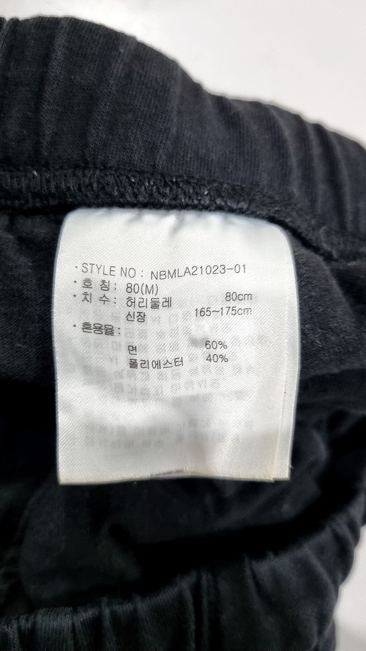 뉴발란스(NEW BALANCE) 조거 팬츠 M