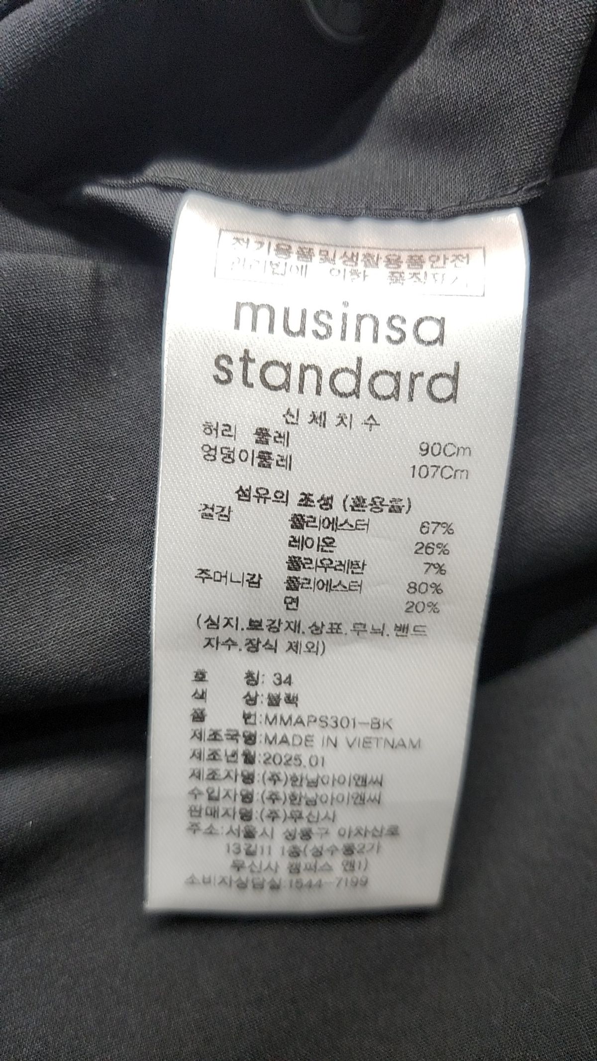 무신사 스탠다드(MUSINSA STANDARD) 슈트 팬츠/슬랙스 34