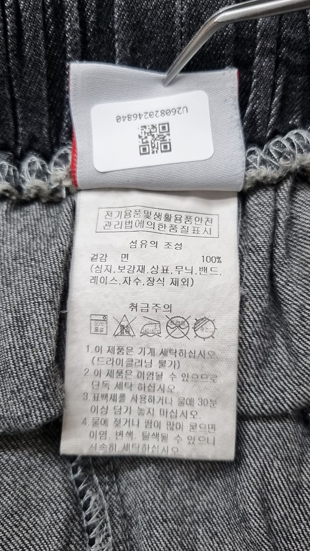 오디너리 홀리데이(ORDINARY HOLIDAY) 데님스티치와이드팬츠 DENIM STITCH POINT WIDE PANTS FREE
