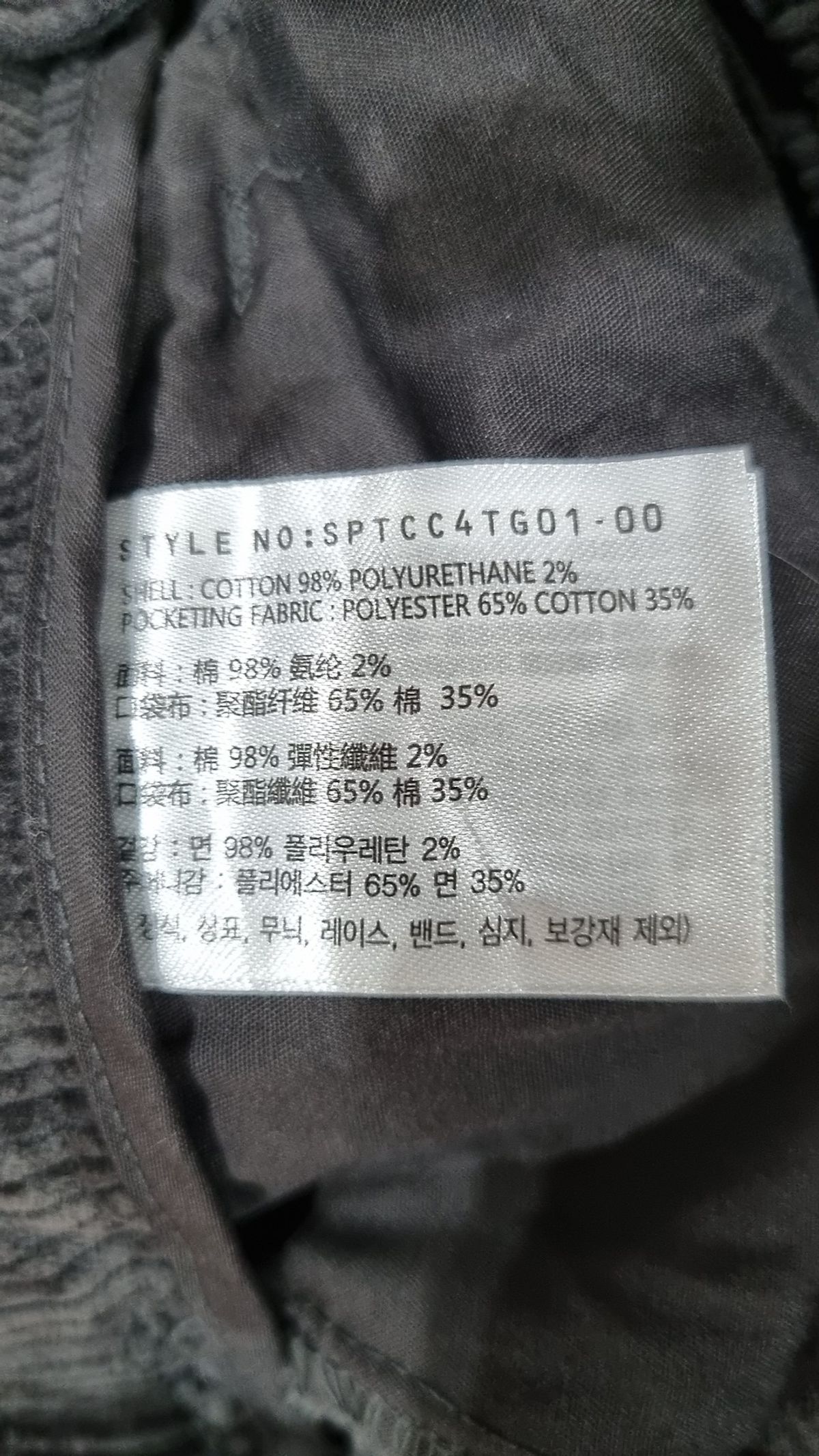 스파오(SPAO) 코튼 팬츠 28