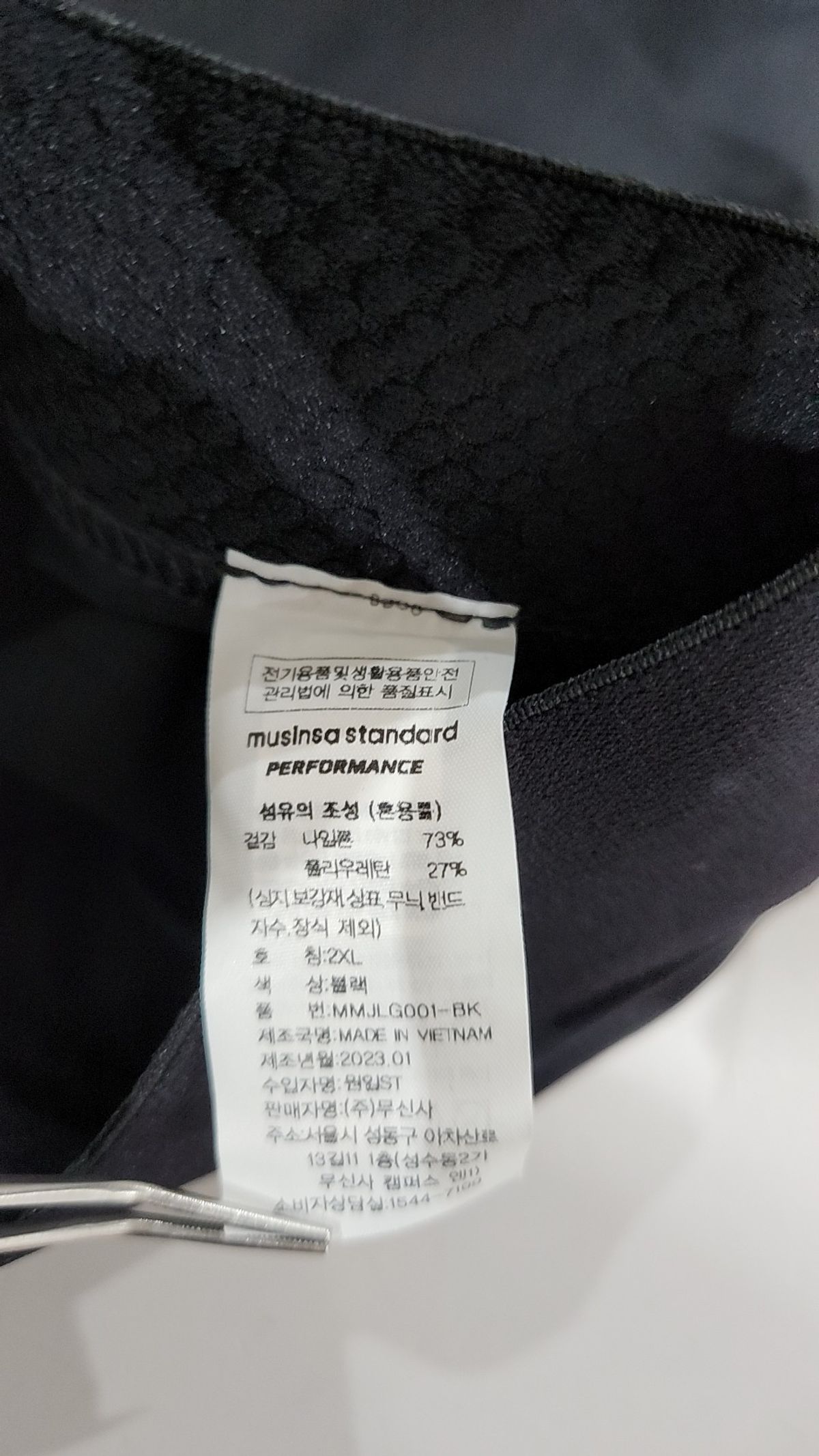 무신사 스탠다드(MUSINSA STANDARD) 레깅스 XXL