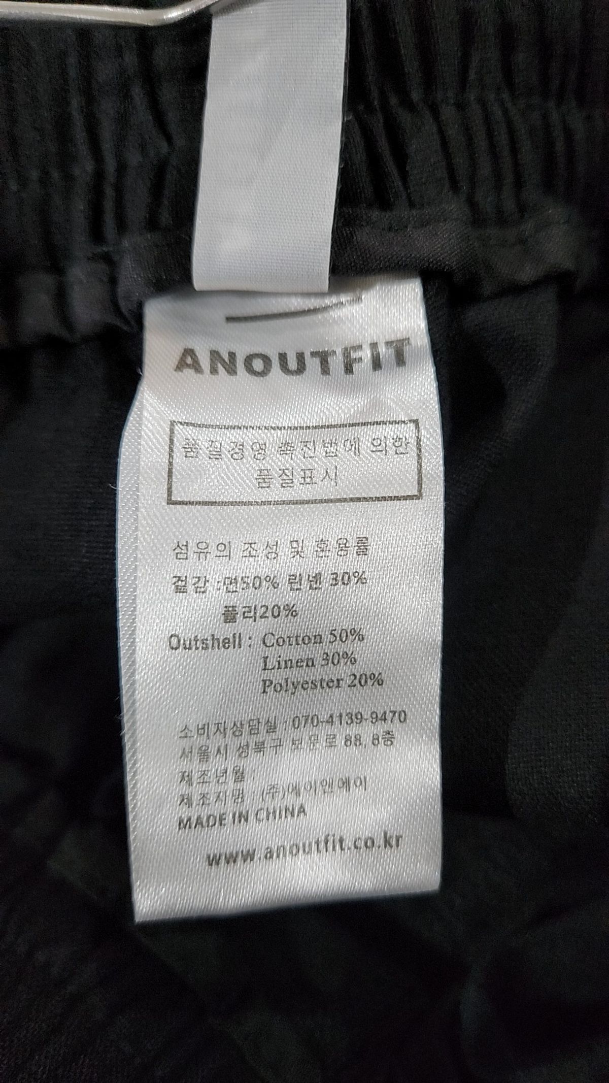 언아웃핏(AOTT) 트레이닝 팬츠 M