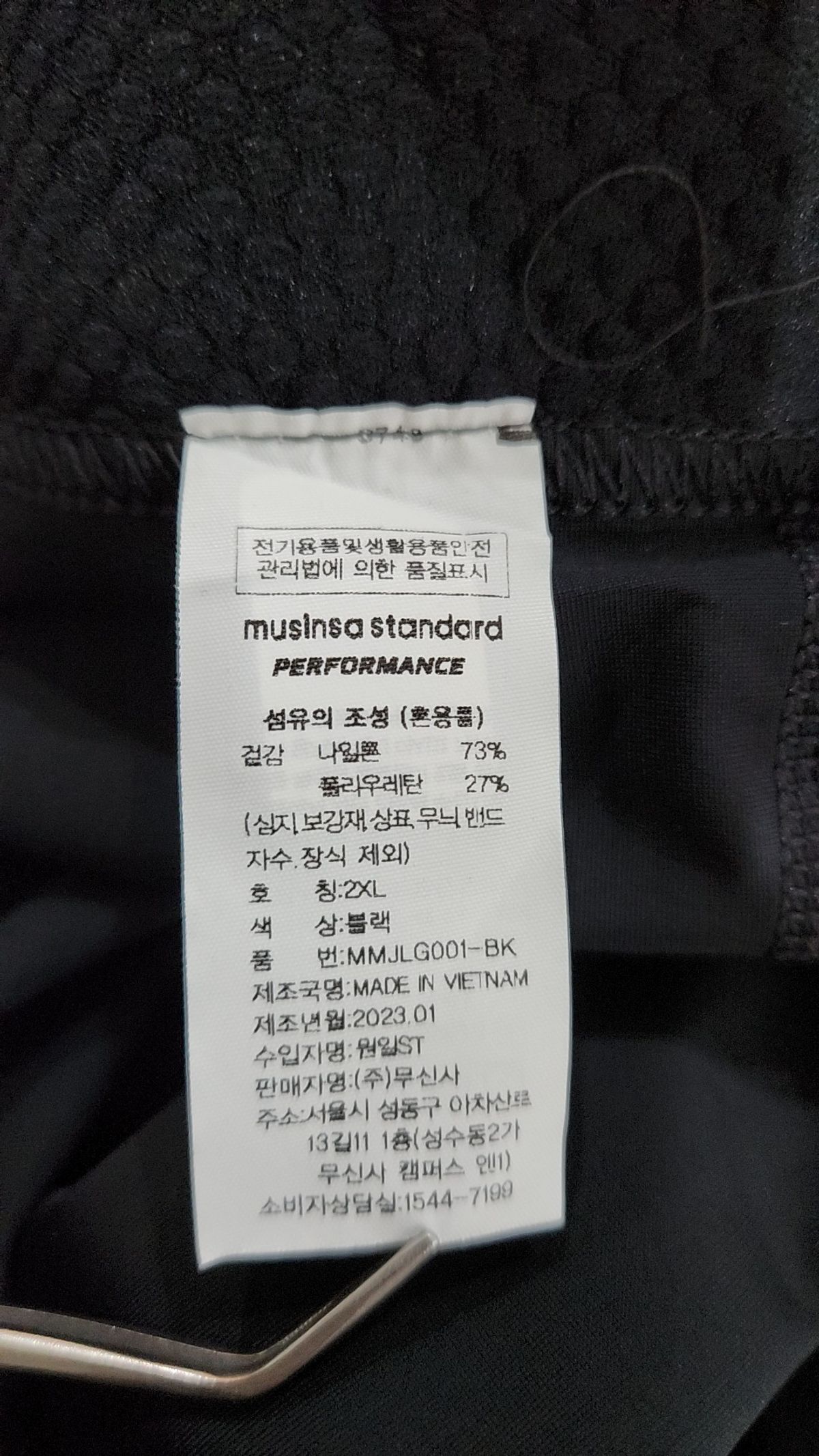 무신사 스탠다드(MUSINSA STANDARD) 레깅스 XXL
