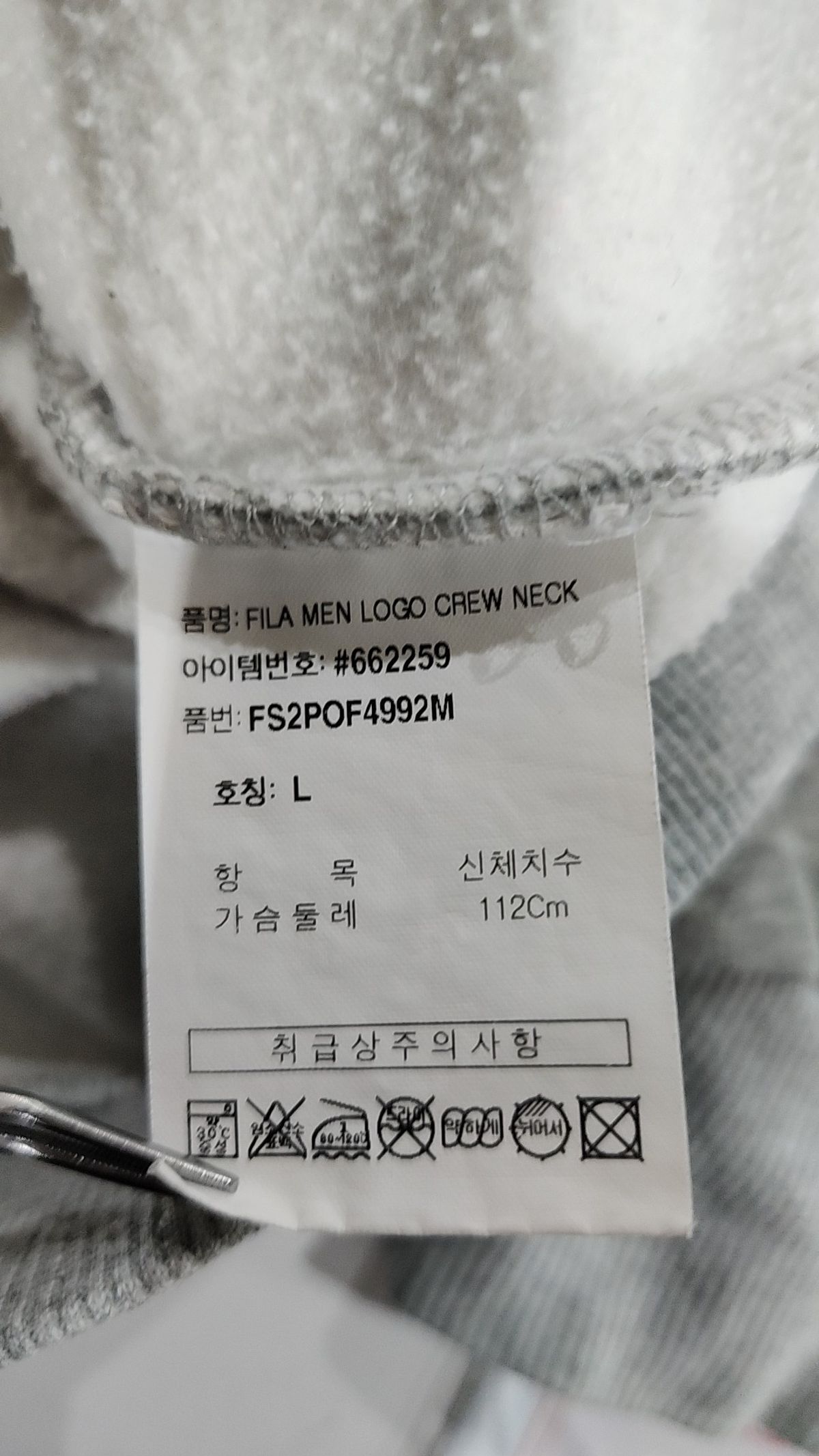 휠라(FILA) 맨투맨/스웨트셔츠 L