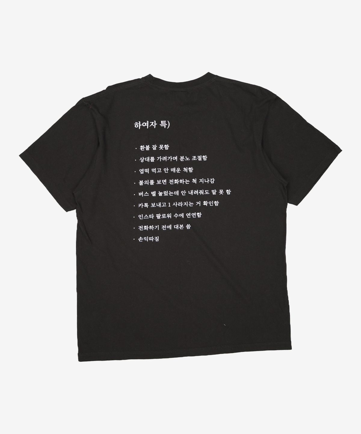얼렁뚱땅 상점(ULDD) 반소매 티셔츠 2XL