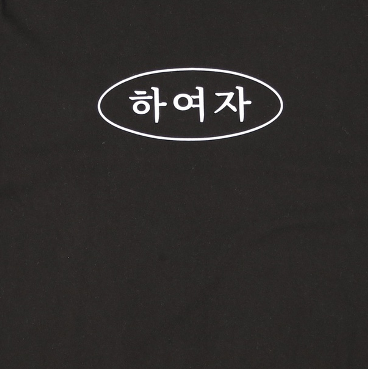얼렁뚱땅 상점(ULDD) 반소매 티셔츠 2XL