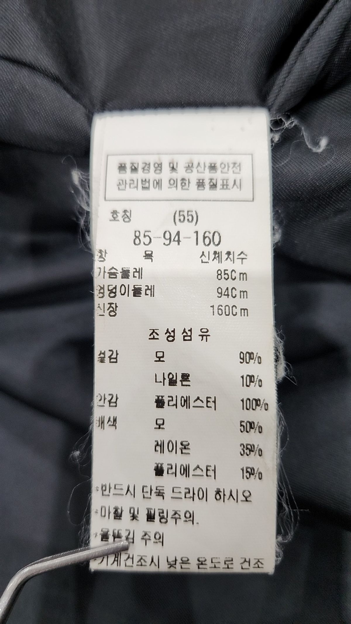 주크(ZOOC) 겨울 기타 코트 55