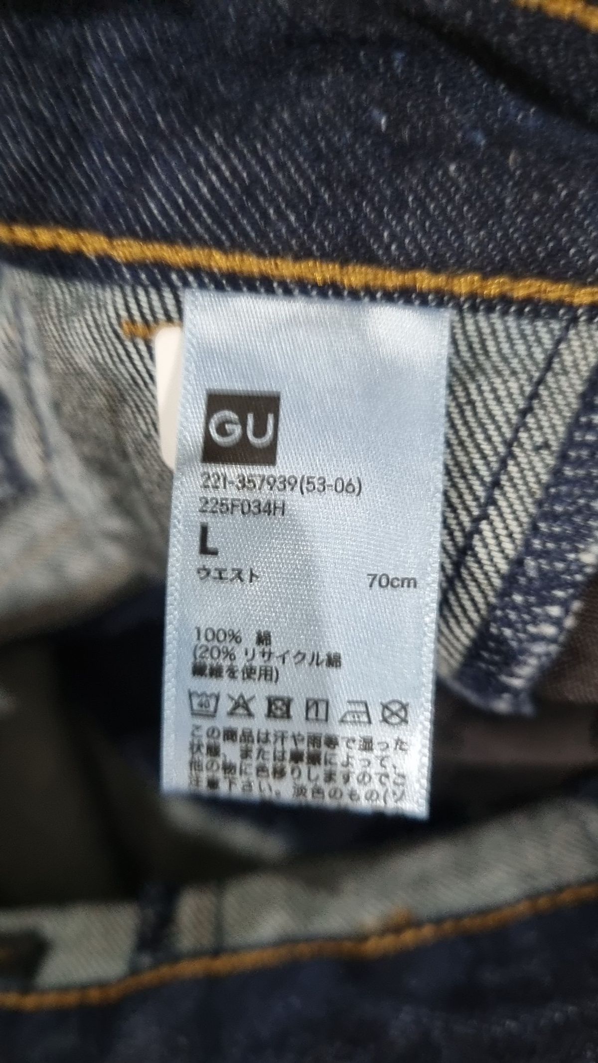 지유(GU) 청/데님 팬츠 L