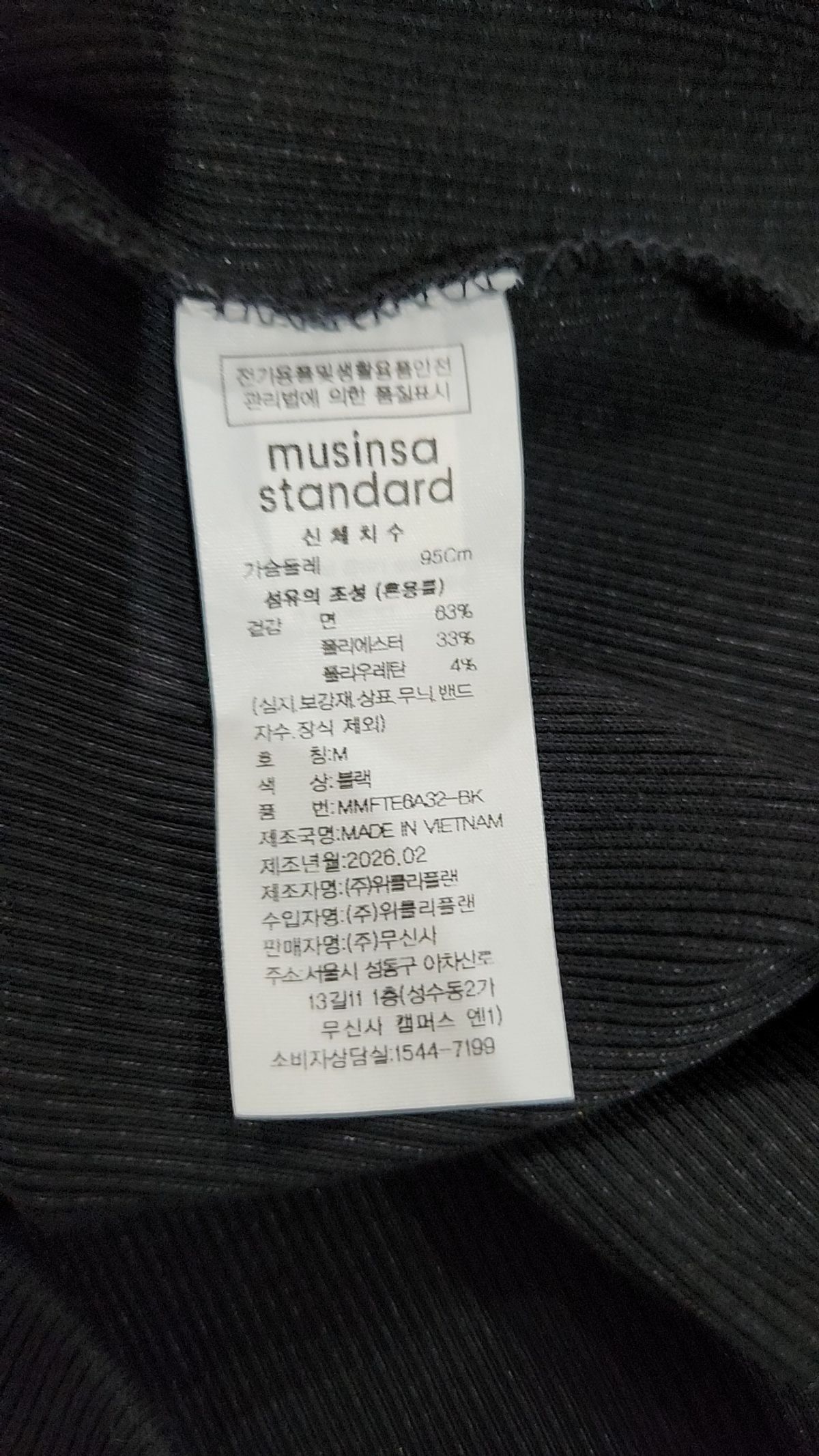 무신사 스탠다드(MUSINSA STANDARD) 나시/민소매 티셔츠 M