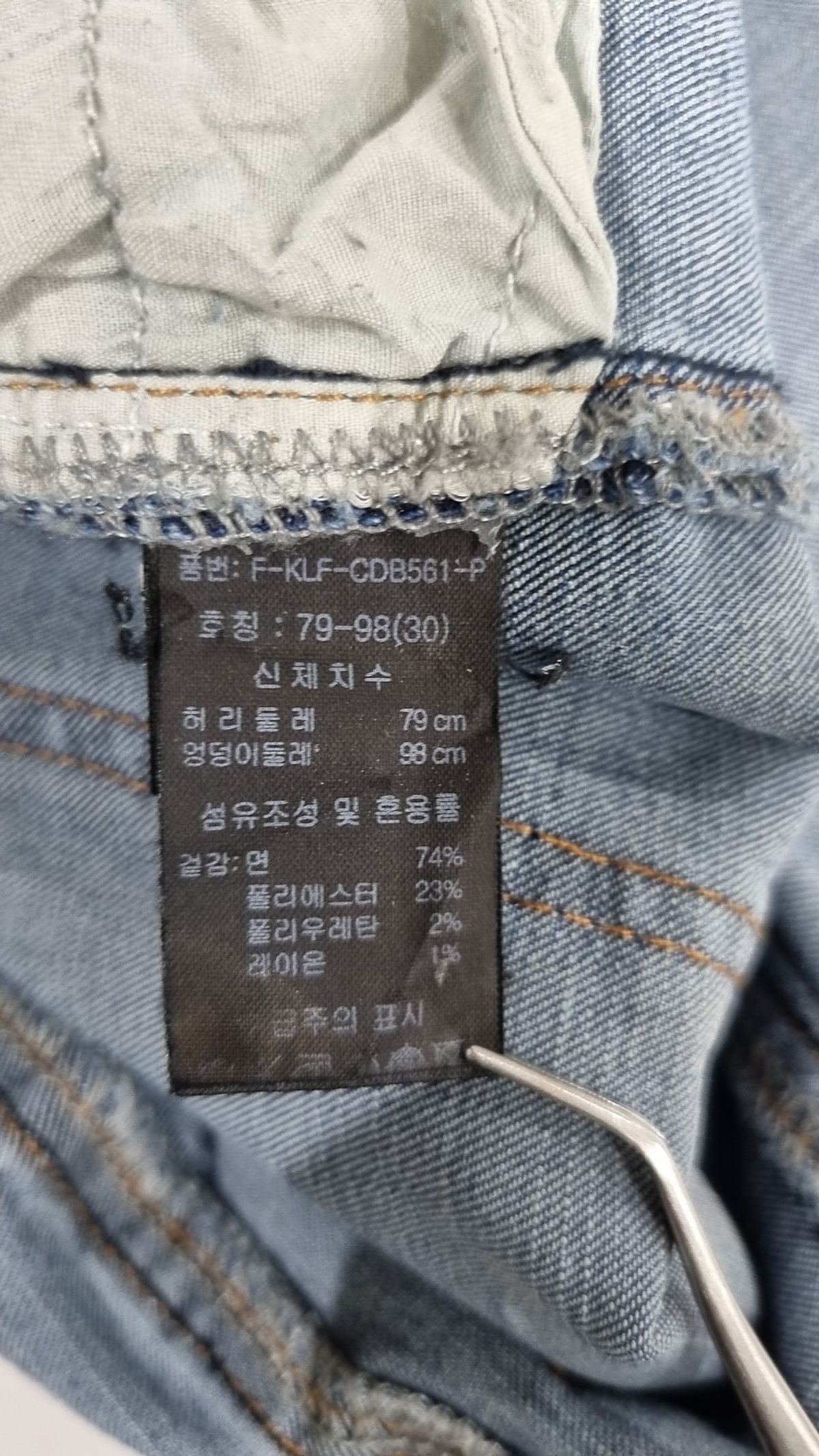 케네스 콜(KENNETHCOLE) 청/데님 팬츠 L
