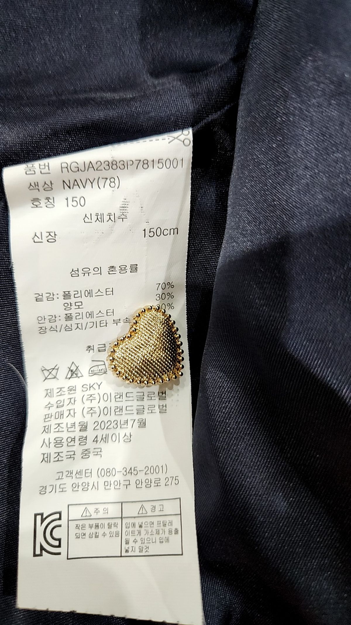 로엠걸즈(ROEMGIRLS) 카디건 150