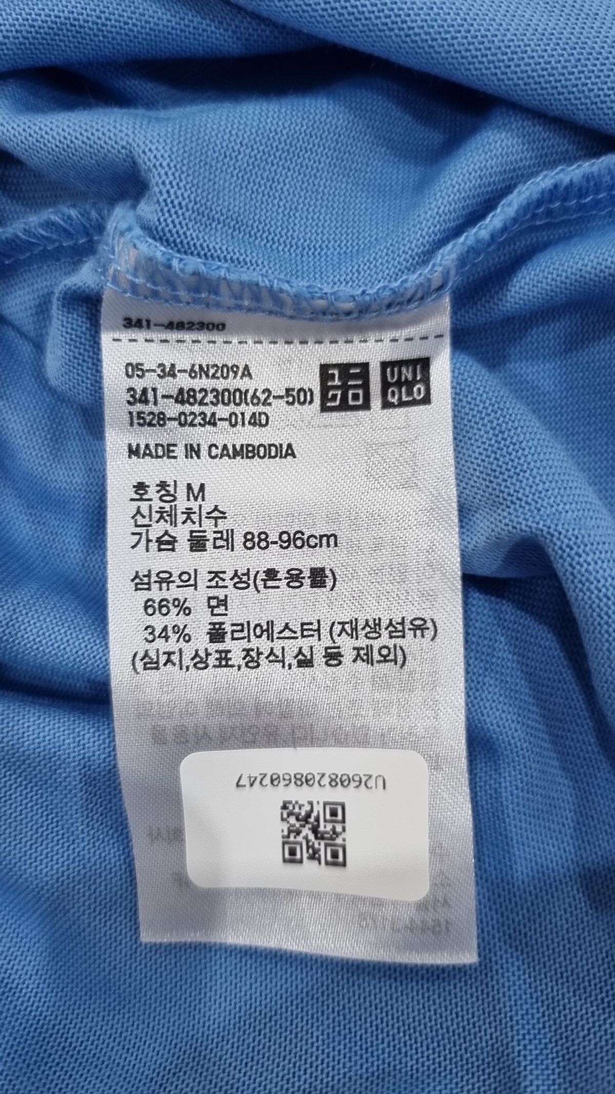 유니클로(UNIQLO) 반소매 티셔츠 M