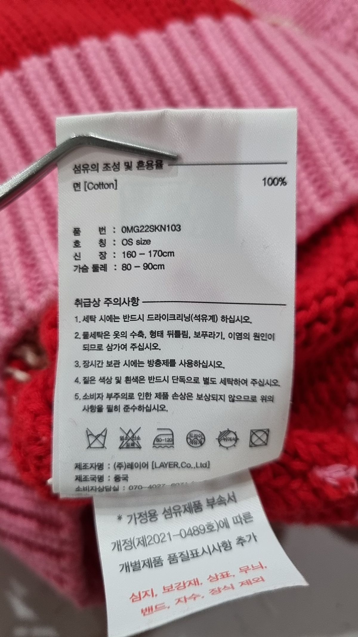 마리떼 프랑소와 저버(MARITHÉ + FRANҪOIS GIRBAUD) 니트/스웨터 XL