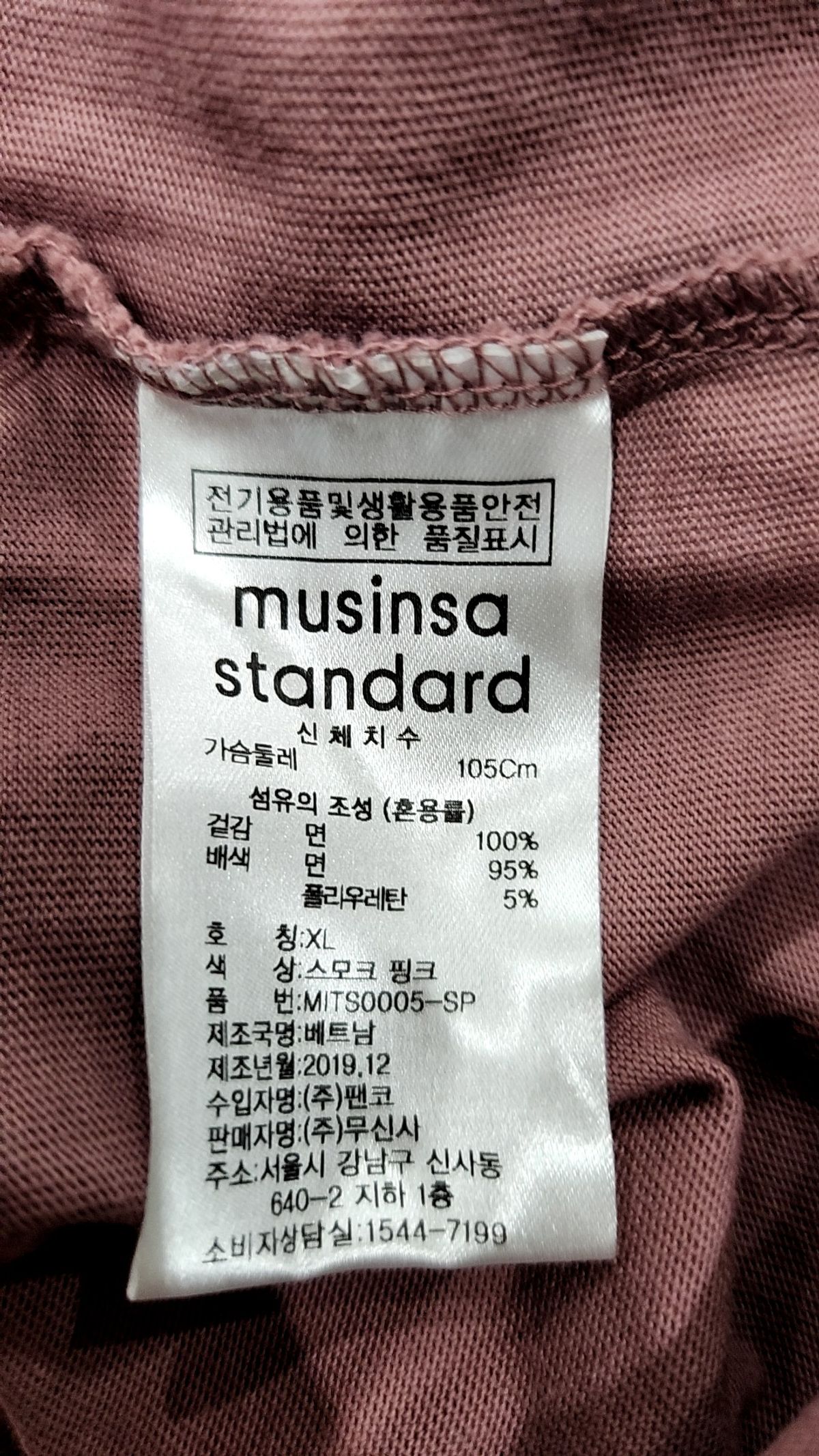 무신사 스탠다드(MUSINSA STANDARD) 반소매 티셔츠 XL
