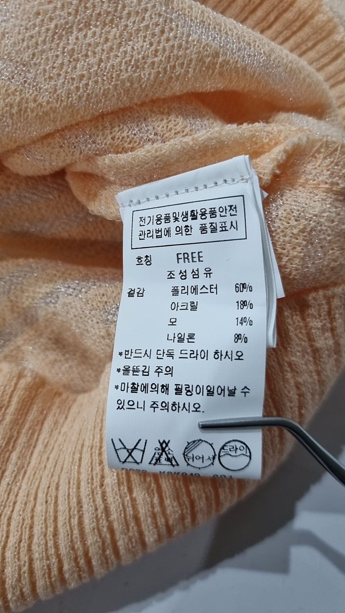 듀엘(DEWL) 니트/스웨터 FREE