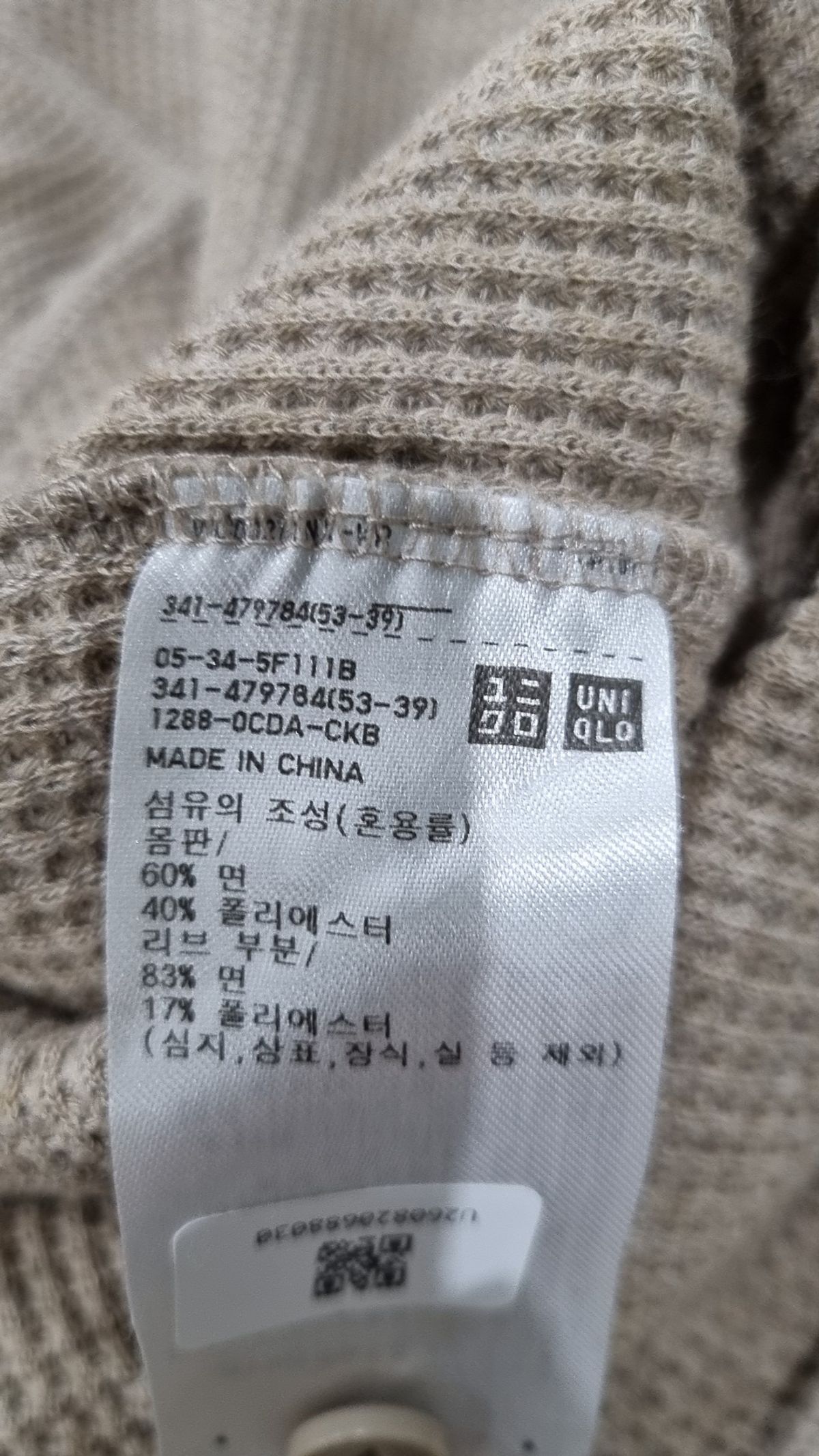 유니클로(UNIQLO) 긴소매 티셔츠 L