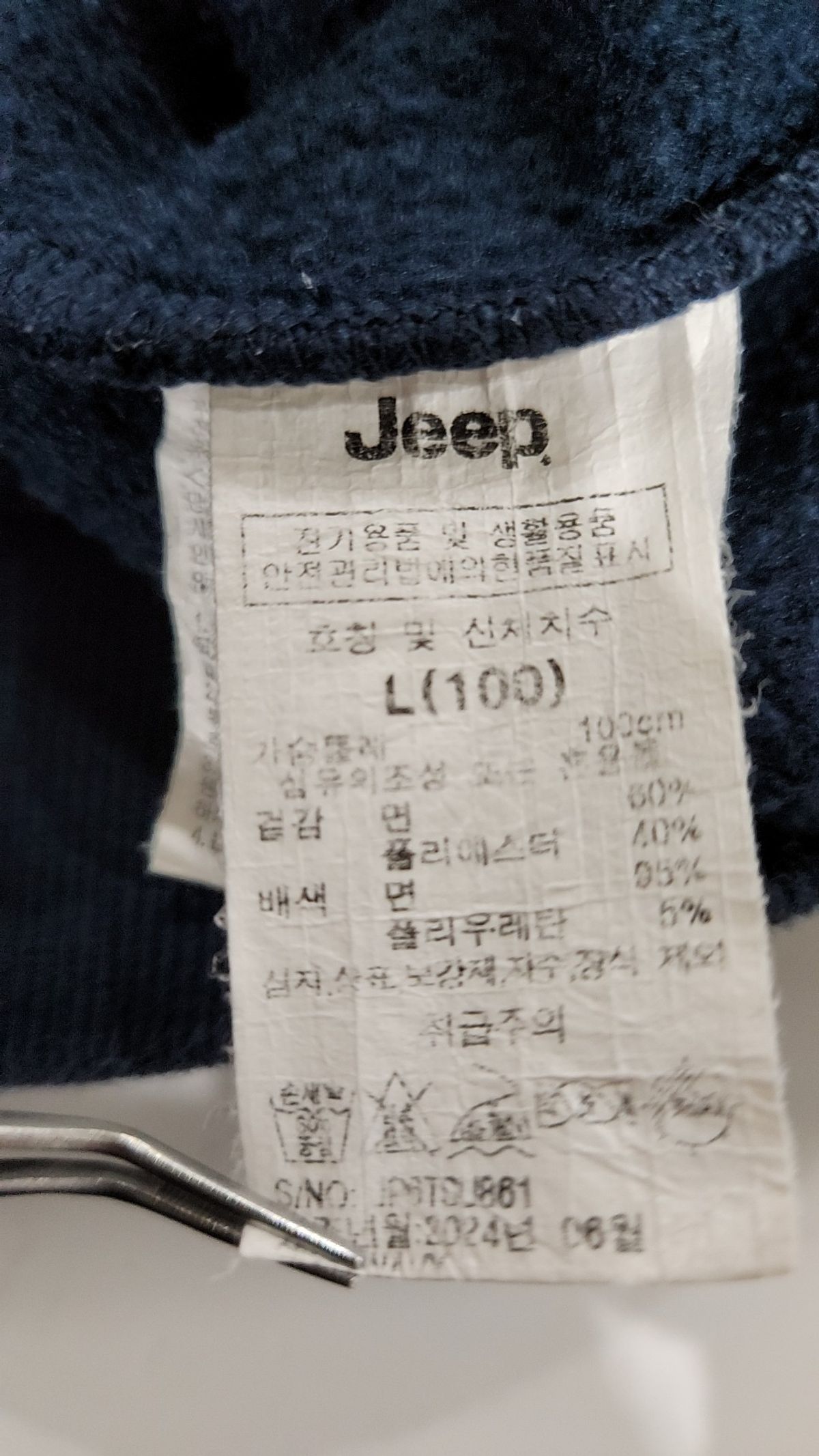 지프(JEEP) 맨투맨/스웨트셔츠 L