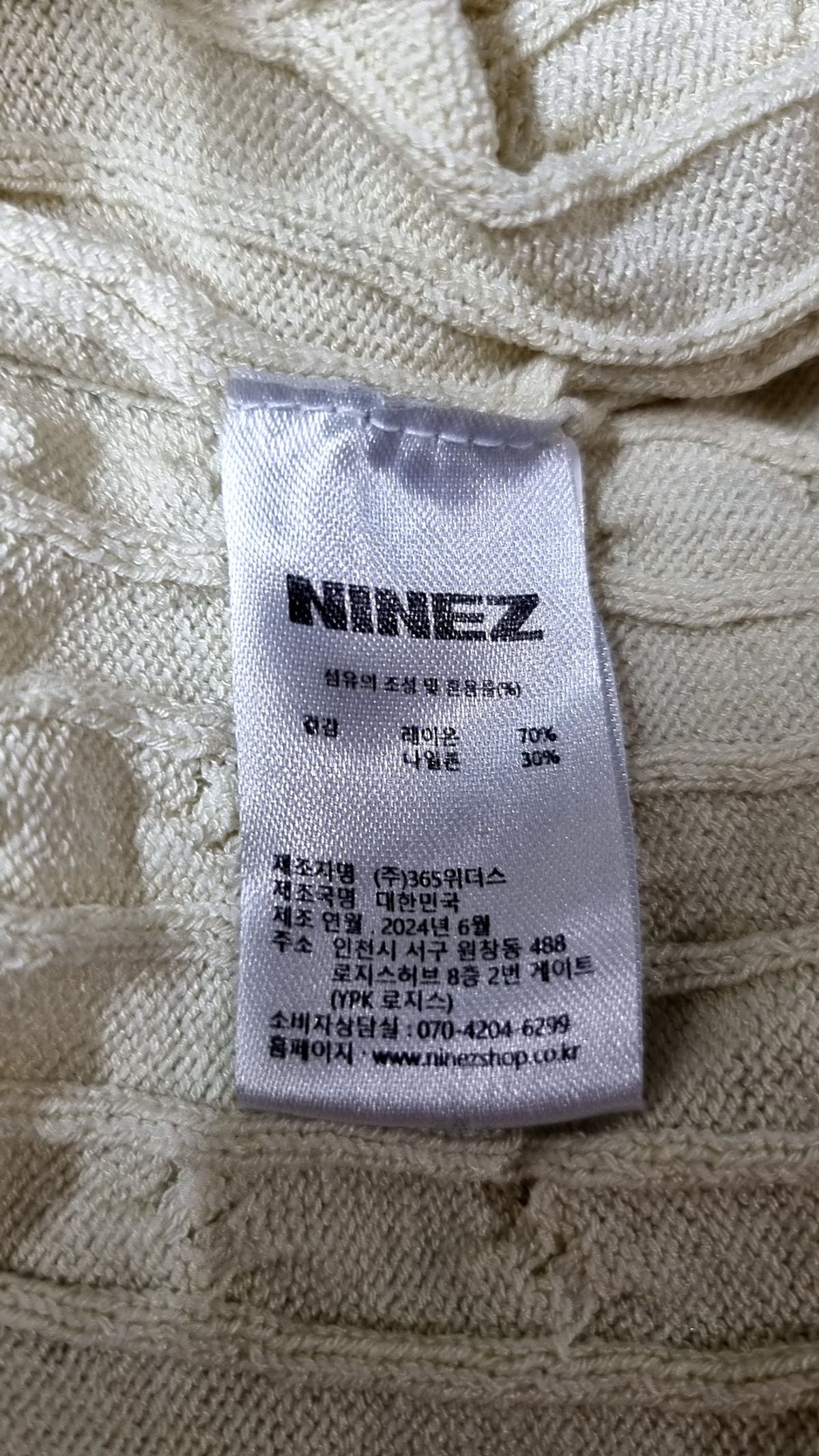 나인제트(NINEZ) 니트/스웨터 L