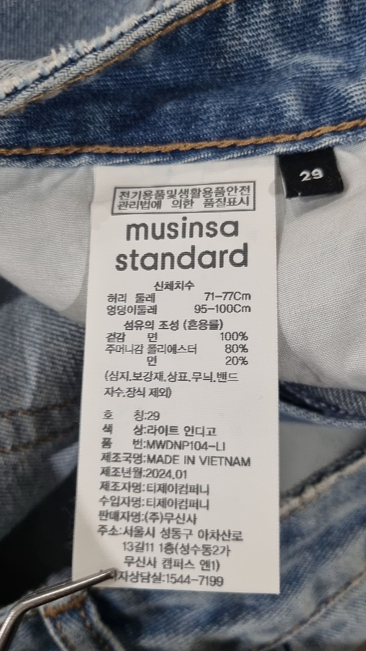 무신사 스탠다드(MUSINSA STANDARD) 청/데님 팬츠 29