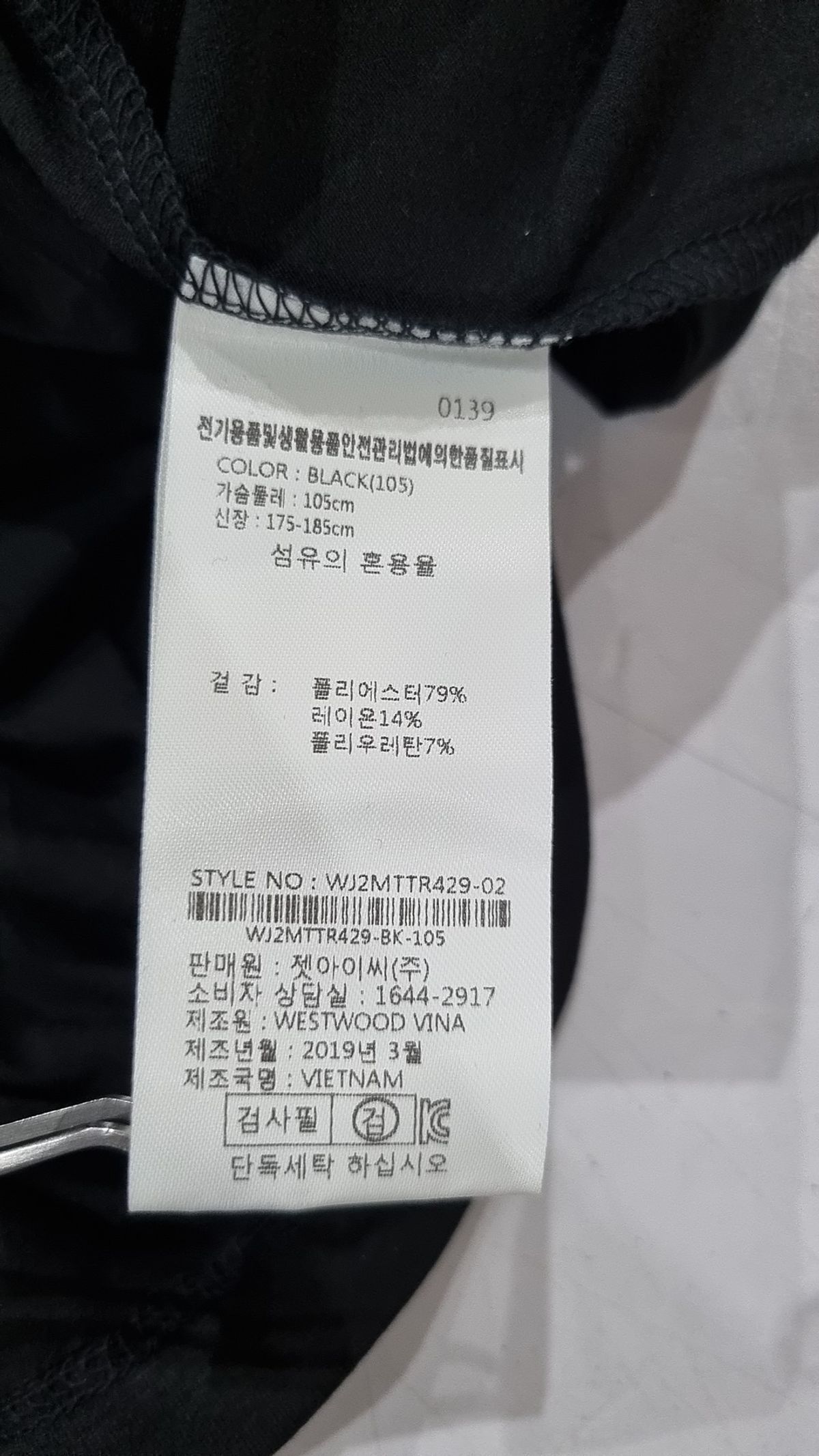 웨스트우드(WESTWOOD) 반소매 티셔츠 105