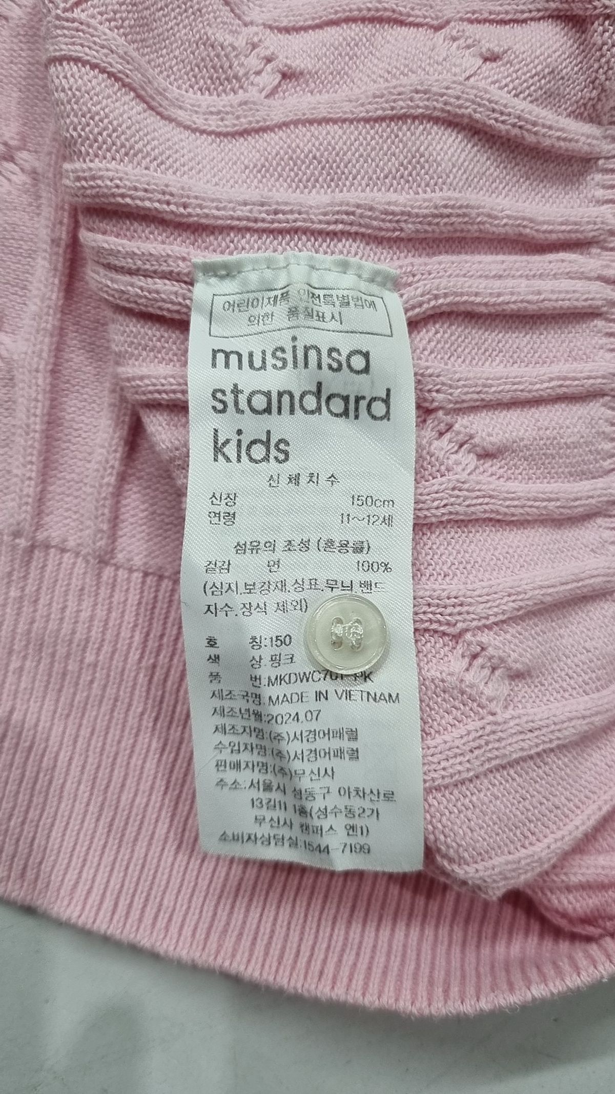 무신사 스탠다드 키즈(MUSINSA STANDARD KIDS) 카디건 150