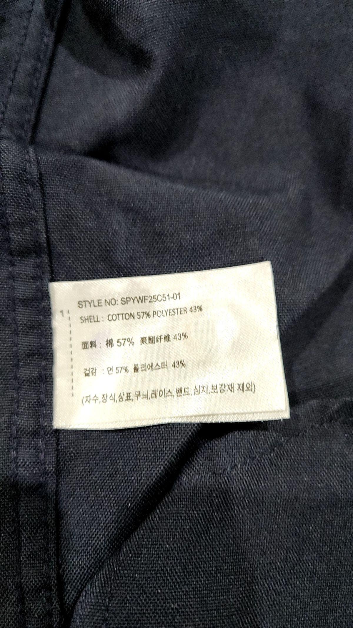 스파오(SPAO) 캐주얼 셔츠 M