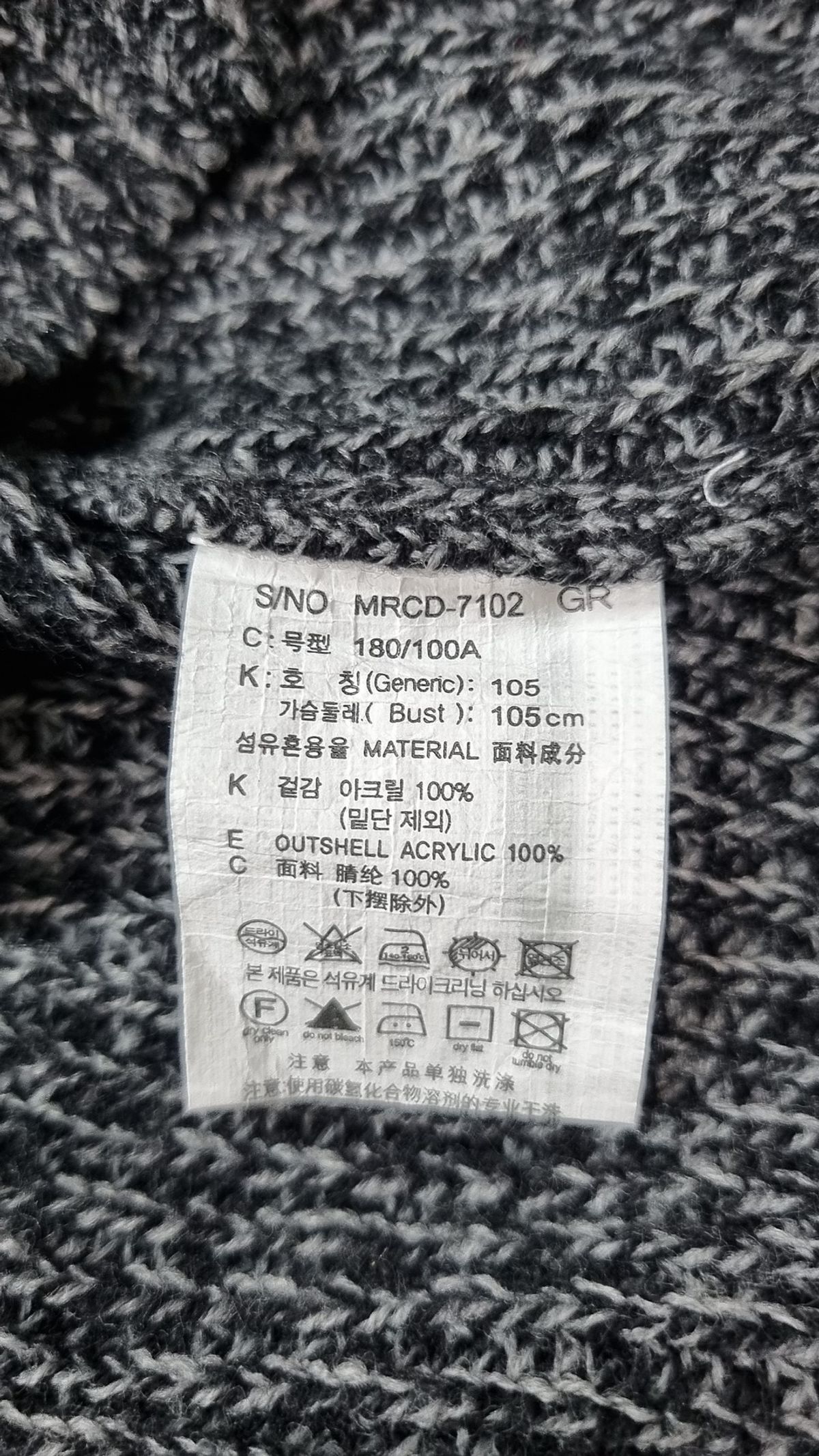 마인드브릿지(MINDBRIDGE) 카디건 105