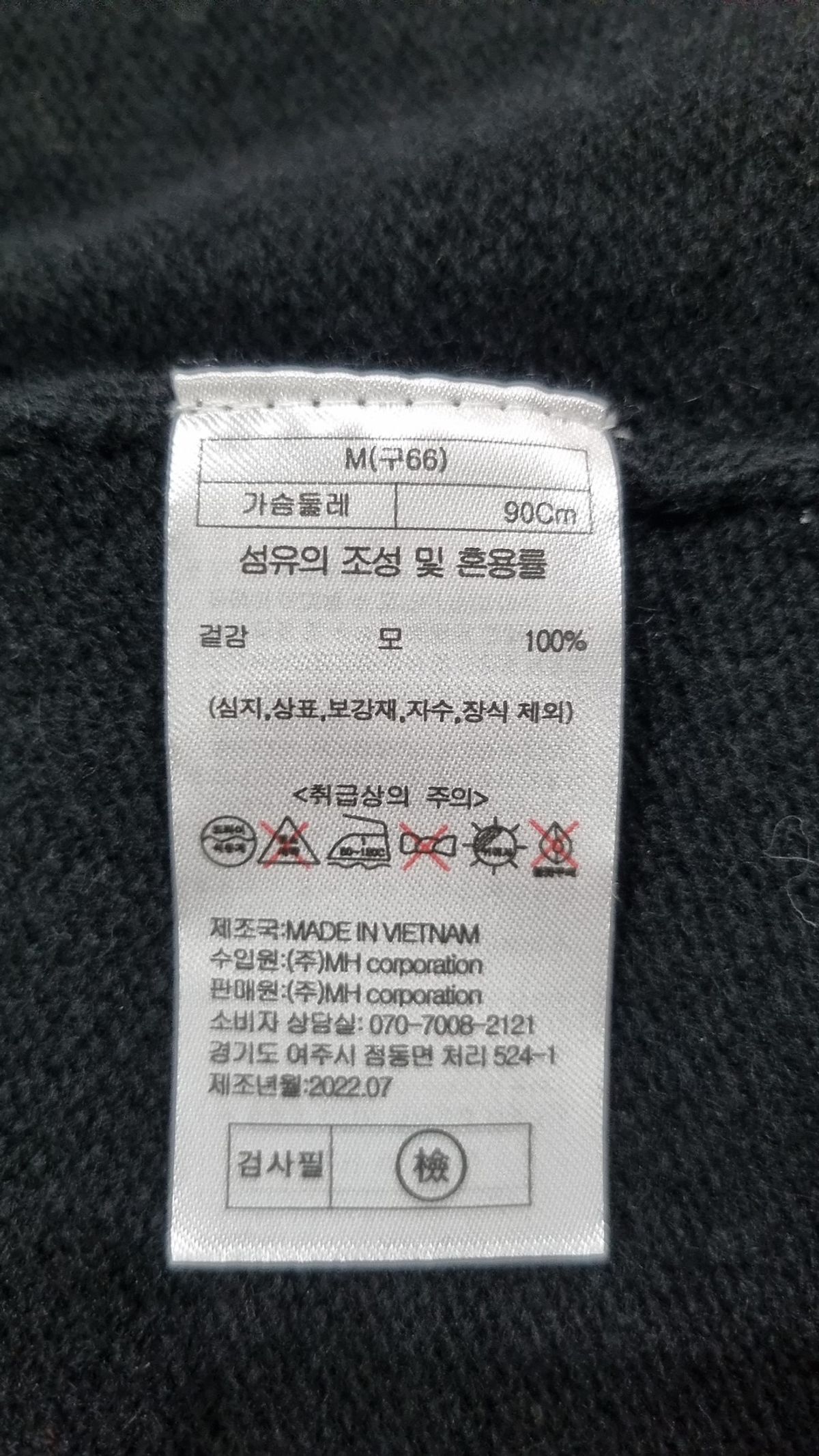 스테파넬(STEFANEL) 베스트 66
