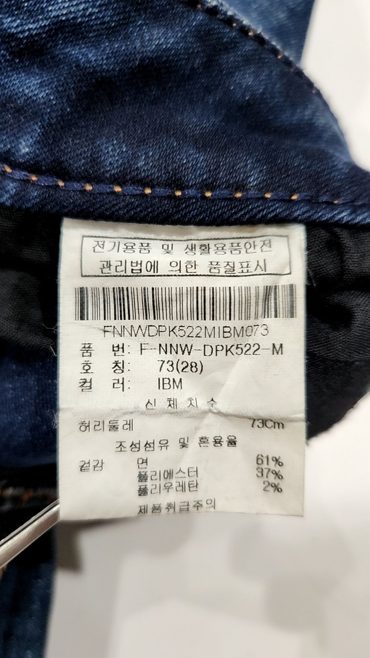 닉스(NIX) 청/데님 팬츠 28
