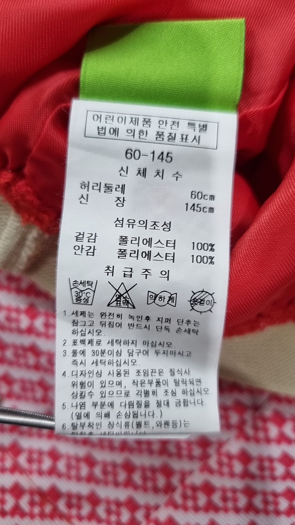 티파니(Tiffany) 스커트 145