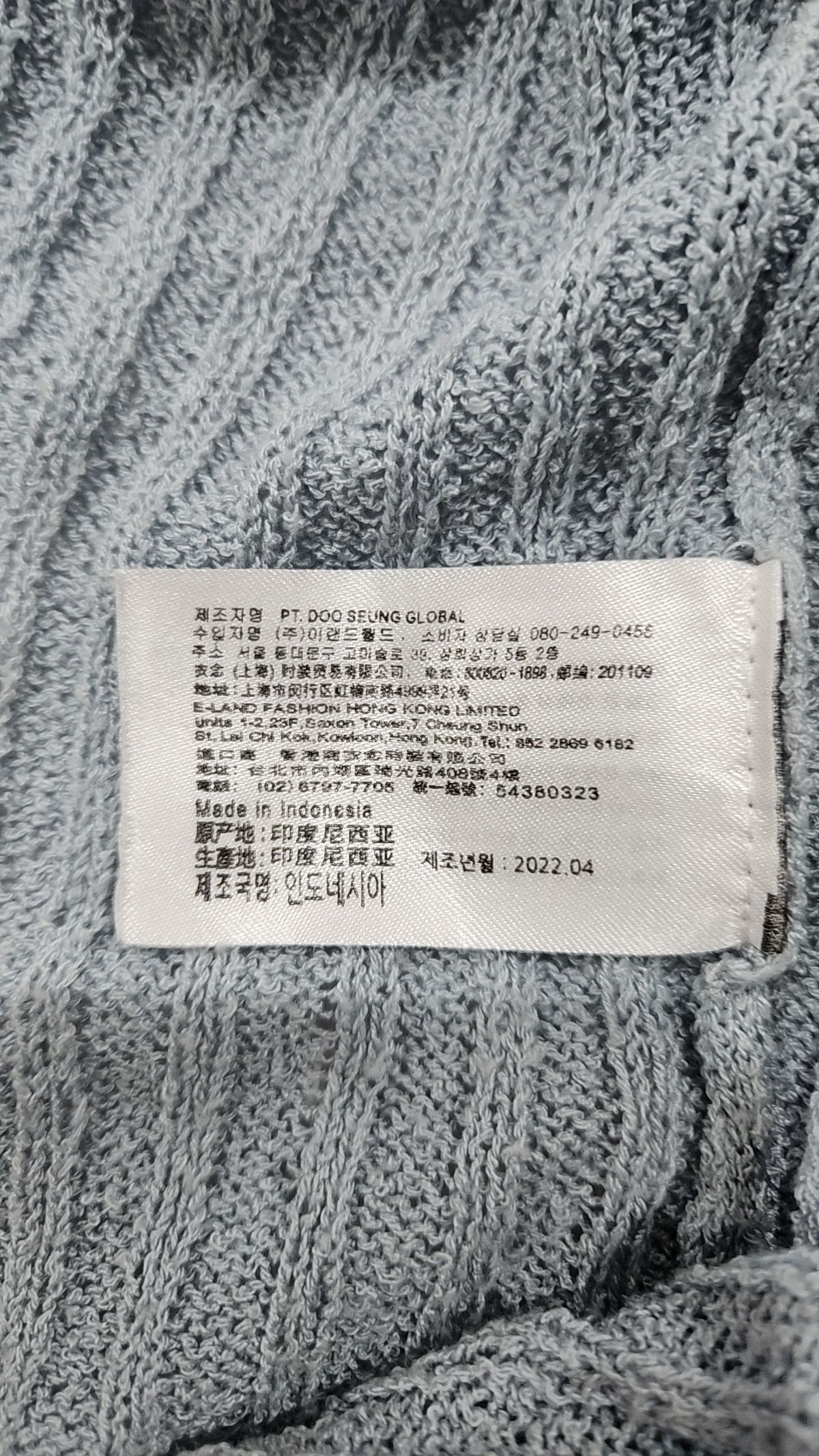 미쏘(MIXXO) 카디건 S