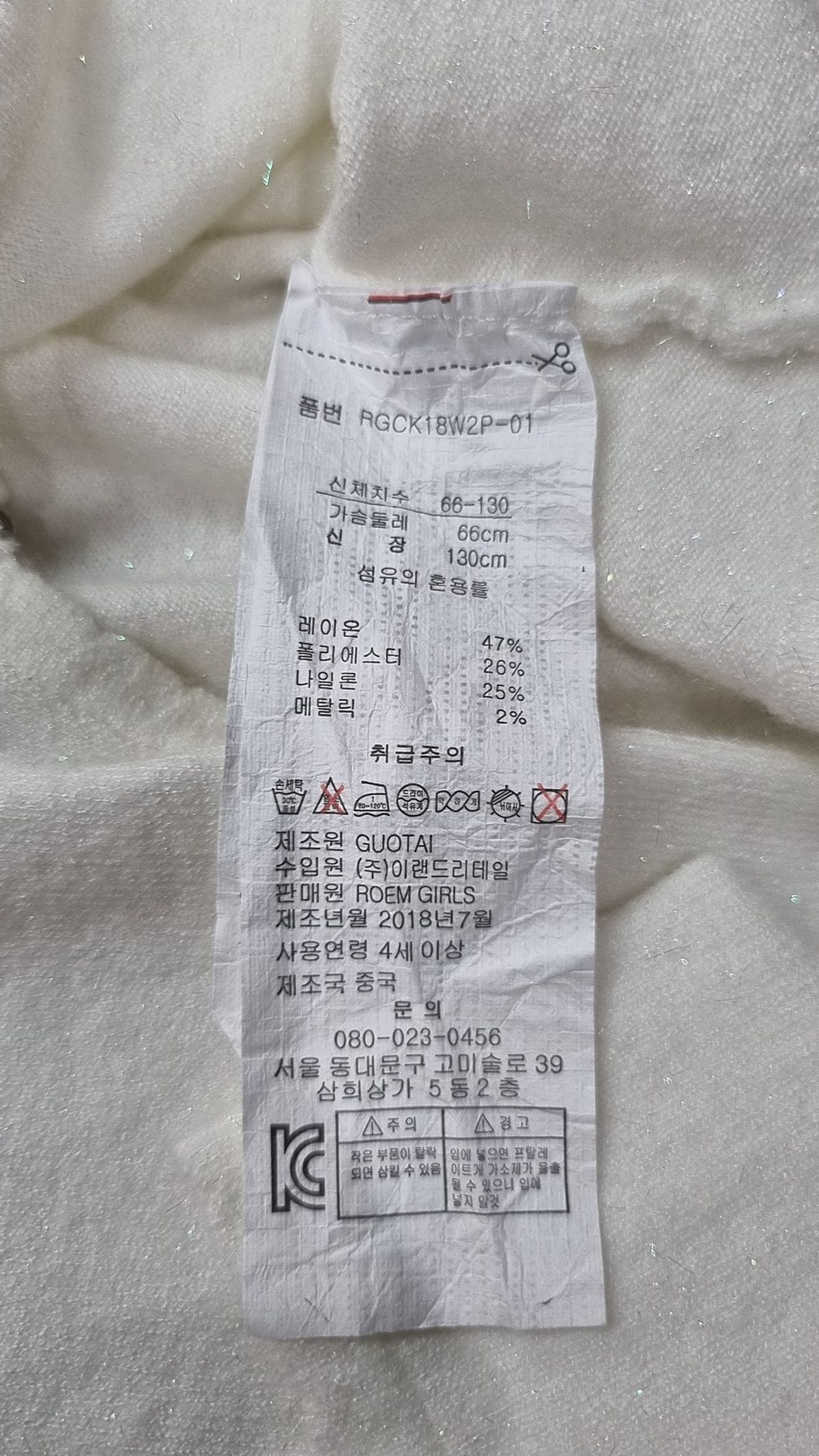 로엠걸즈(ROEMGIRLS) 카디건 130