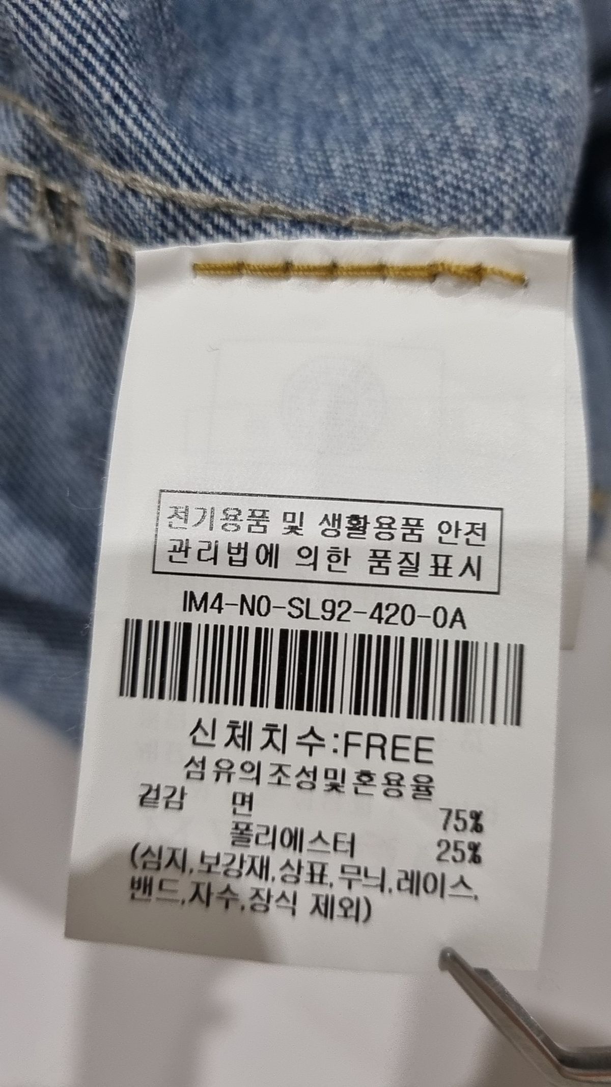 더아이잗(THE IZZAT) 오버올 FREE
