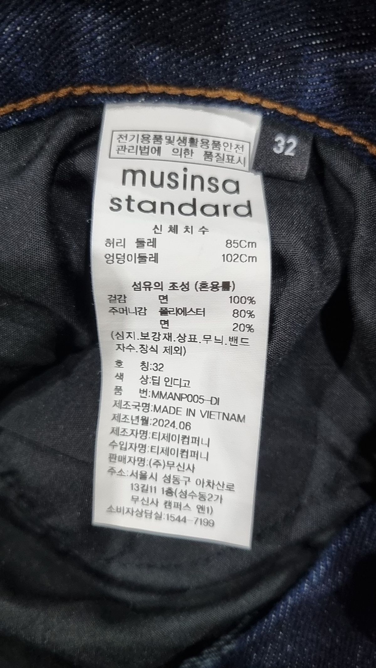 무신사 스탠다드(MUSINSA STANDARD) 스트레이트 데님 팬츠 [딥 인디고] 32