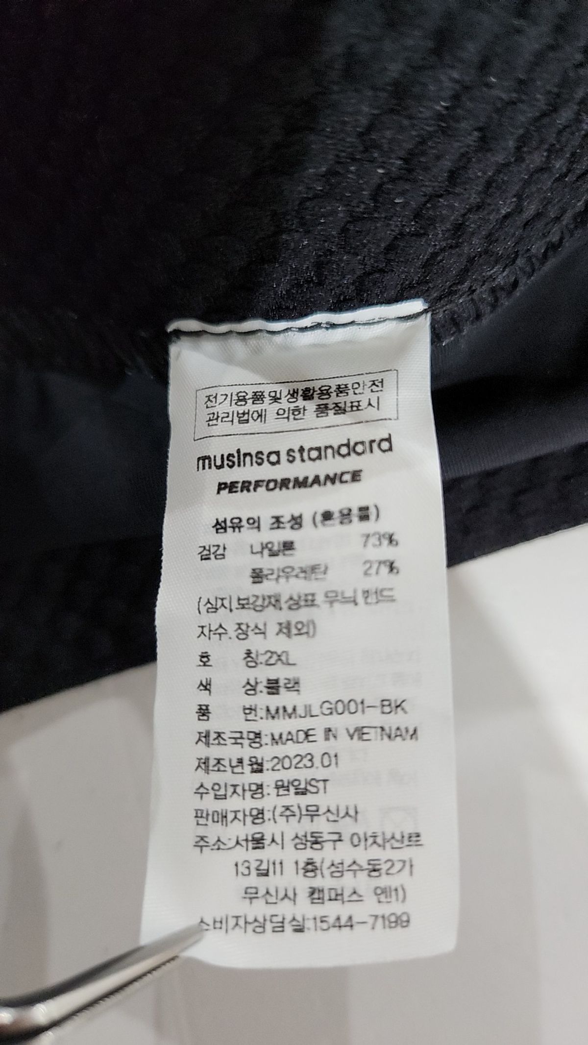 무신사 스탠다드(MUSINSA STANDARD) 레깅스 XXL