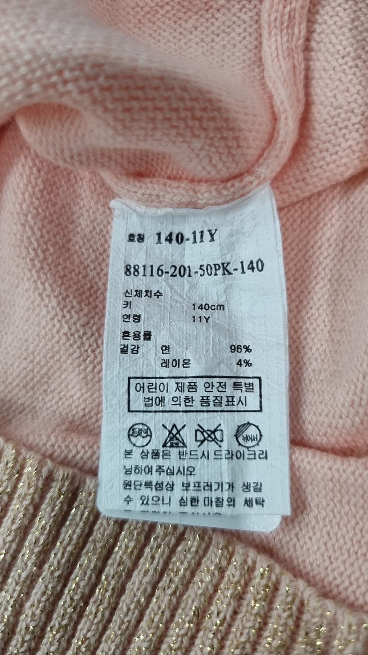 유솔(USALL) 카디건 140