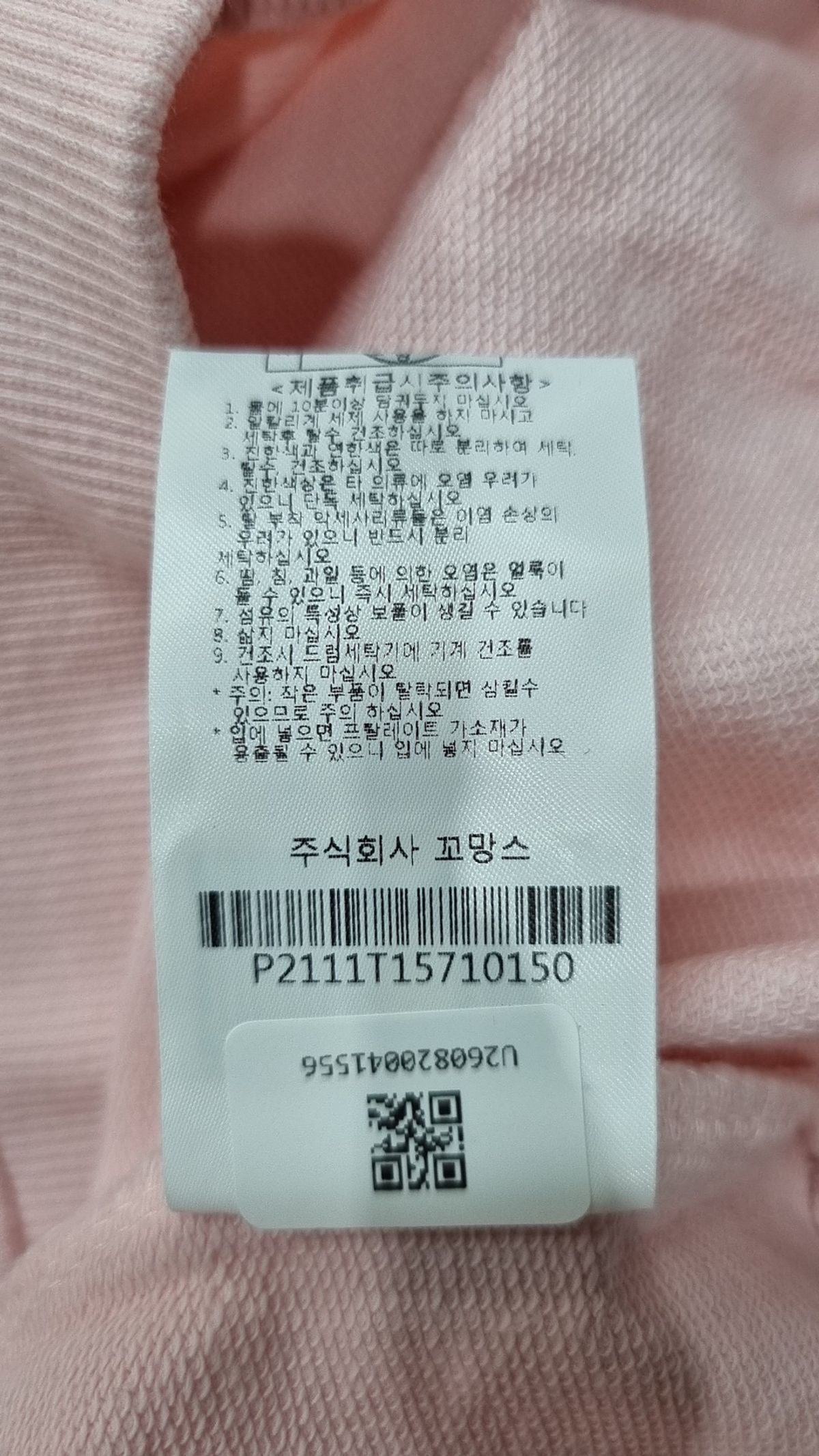 페리미츠(PERIMITZ) 맨투맨/스웨트셔츠 150
