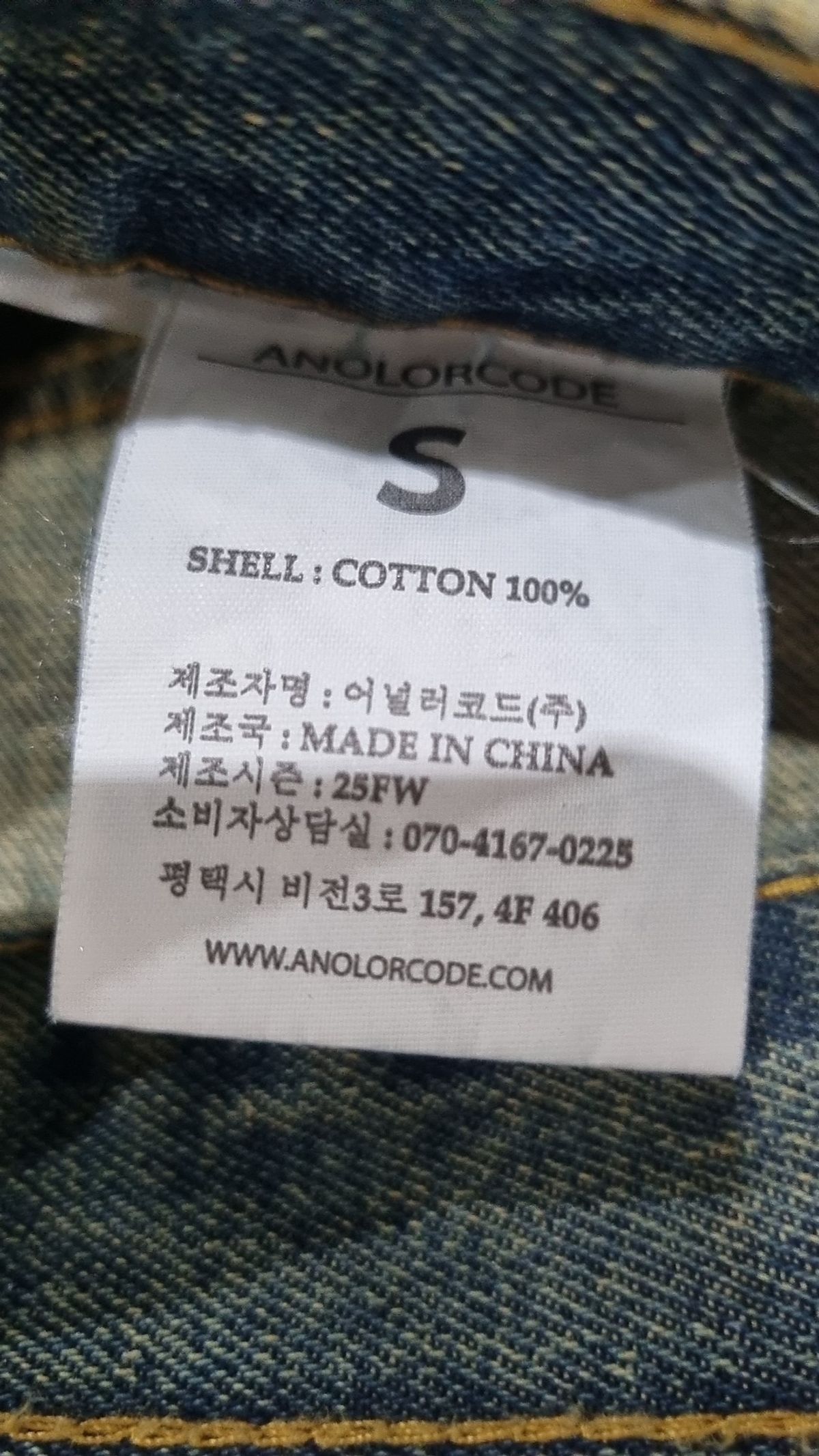 어널러코드(ANOLORCODE) 청/데님 팬츠 S
