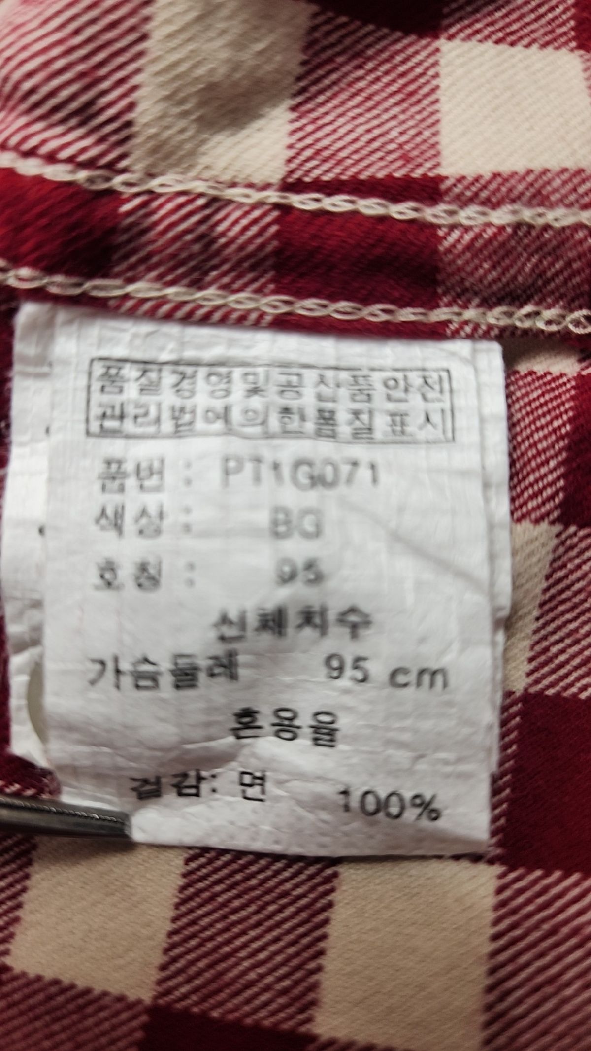 폴햄(POLHAM) 캐주얼 셔츠 95