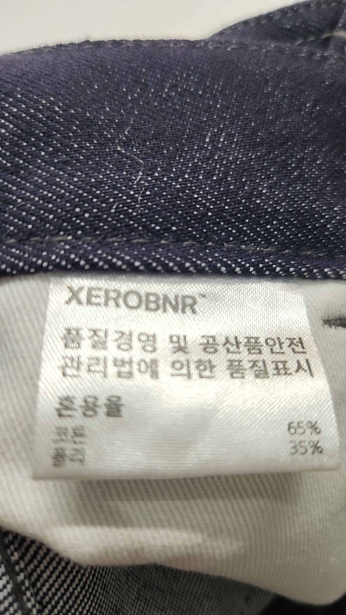 제로(XERO) 청/데님 팬츠 XL